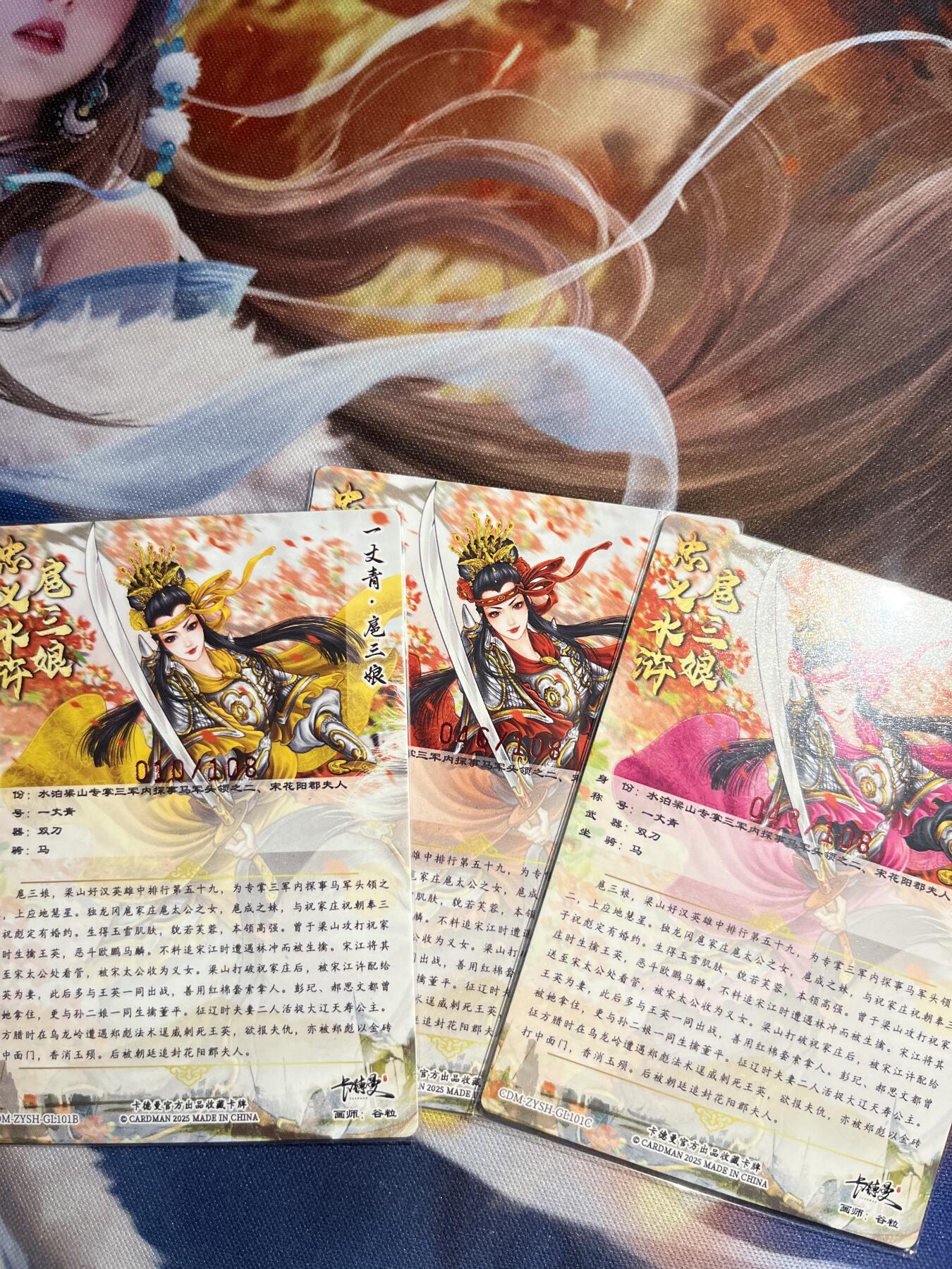 欢迎送拍、零成本上架，释放现金流，合理分配上拍卡品 【亲签】谷粒 三娘101号 一套 卡德曼