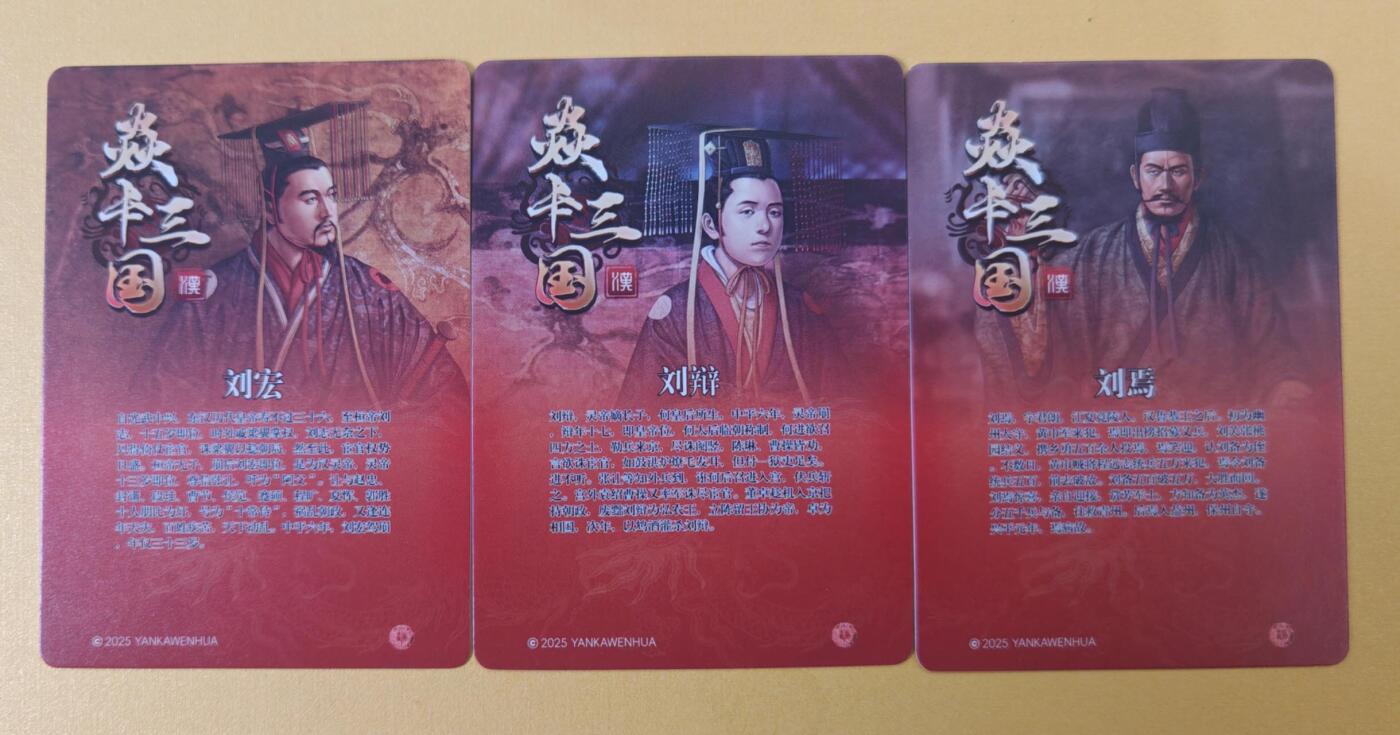 趣卡卡拍No.22期（无佣金免手续费，分享成交有奖） 【粗闪】焱卡文化 燎原三国 黄子鉴三国 朱傕+左丰粗闪2张