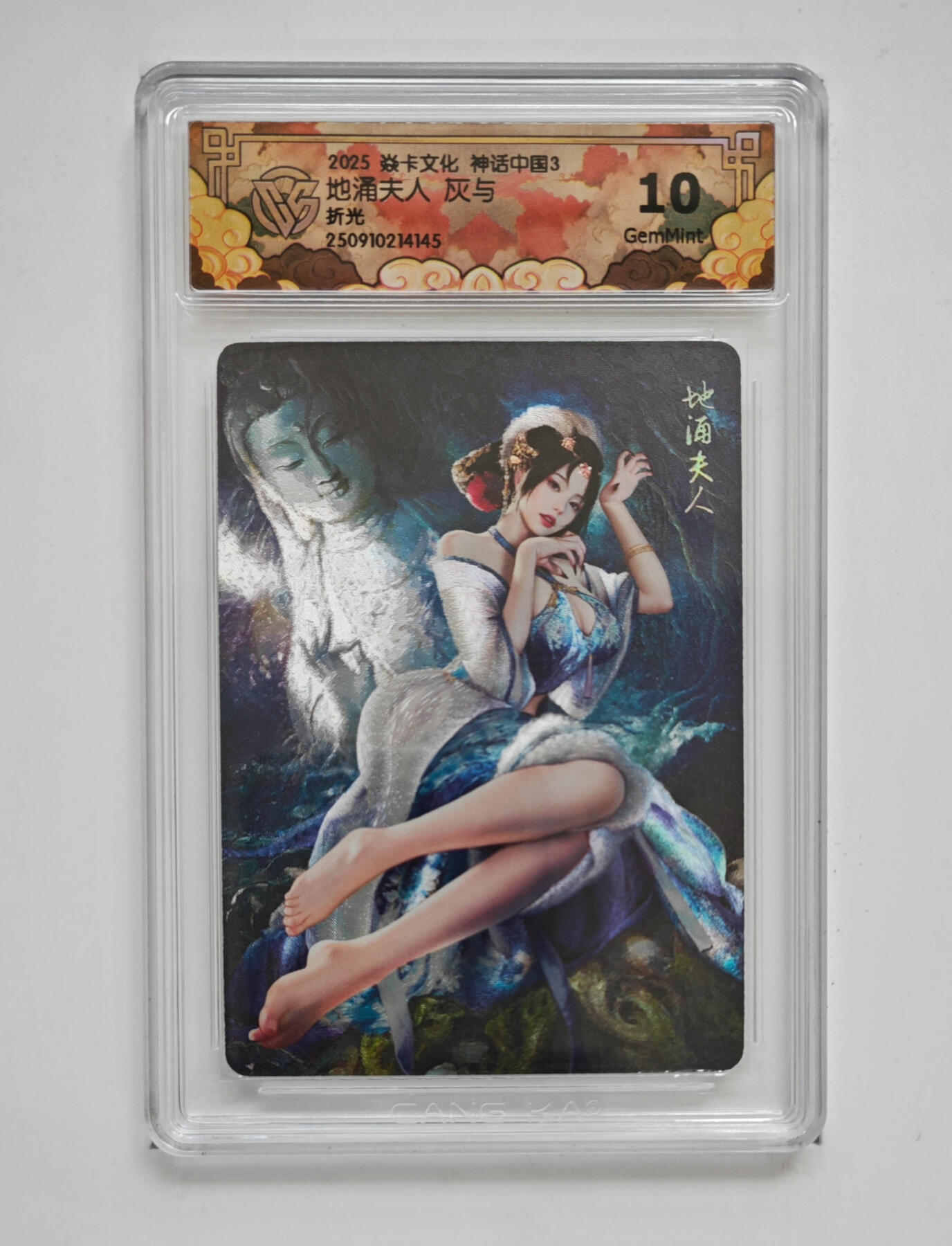 喜灰玩卡第二期免佣金（有需要代拍的卡友可联系免佣金） 炎卡神话中国3地涌夫人灰与