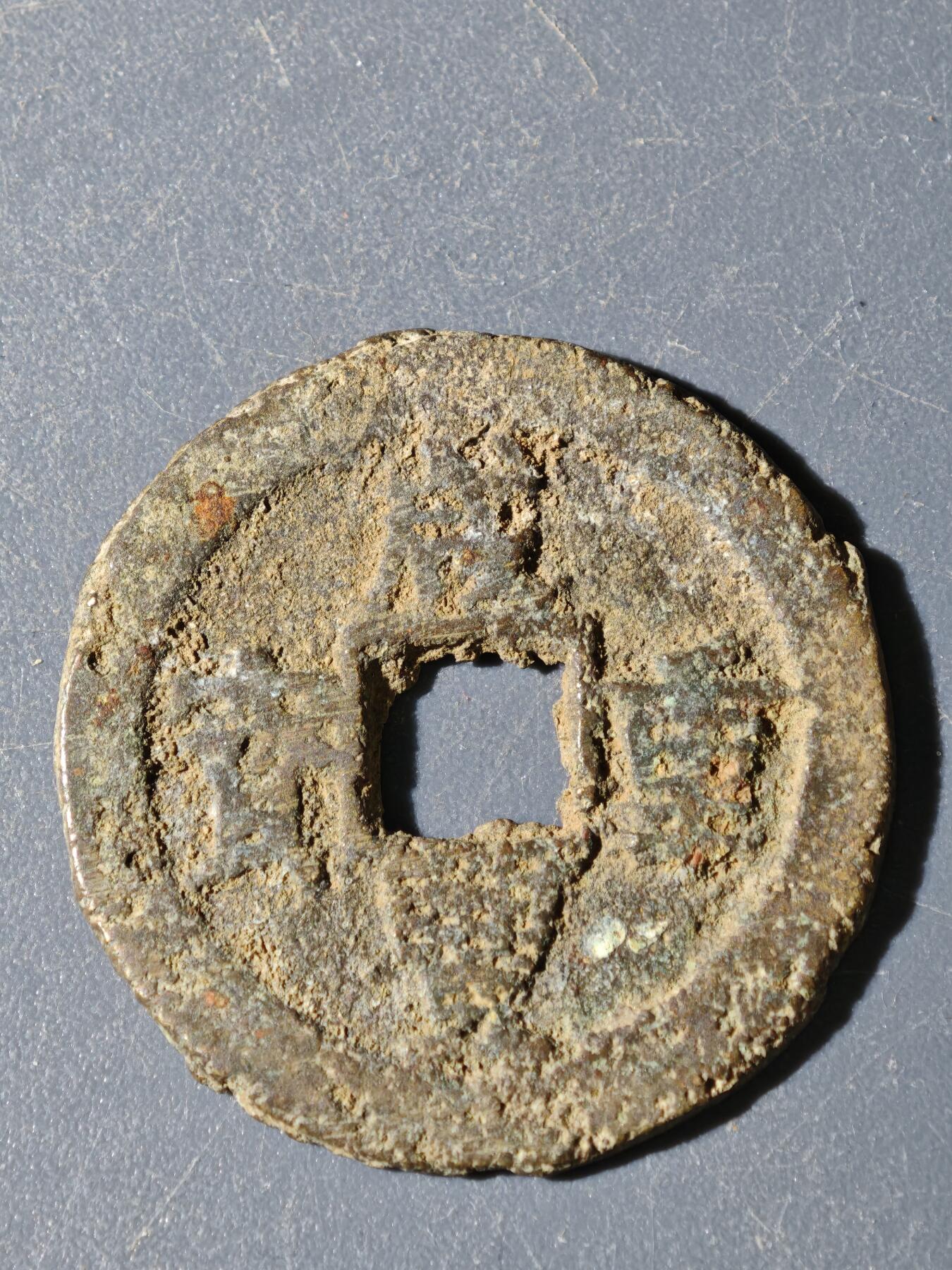 100期回流戒指饰品杂件纪念章丝路钱币专场 A钱币版式