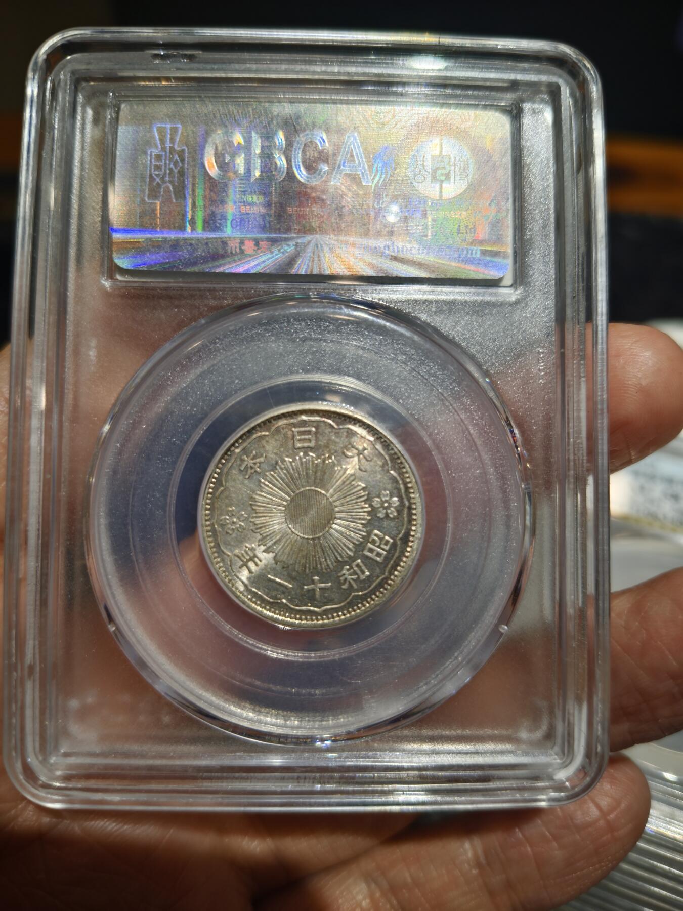 老银币专场（本场三位宝主提供） 日本双凤五十钱，公博评级64分