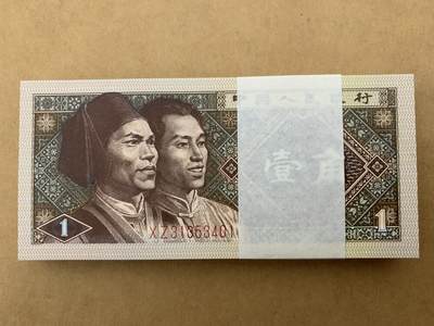 【礼羽收藏】🌏世界钱币拍卖第119期 - 【XZ31353401】1980年中国四版一角 8001 纸币 两冠 百连号 含444豹子号