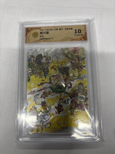 无关紧要 第3期 出坑转让 不寄存 默认微瑕 循环上架 介意勿拍 收货请尽快确认 谢谢 - 万享 哪吒 戴兴廉 折光 10P