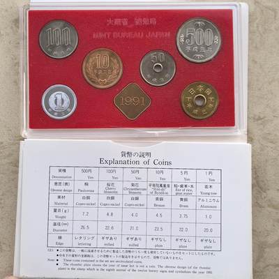 道一币馆币章第一百六十场 - 原包装 日本1991年套币六枚+羊年纪念章