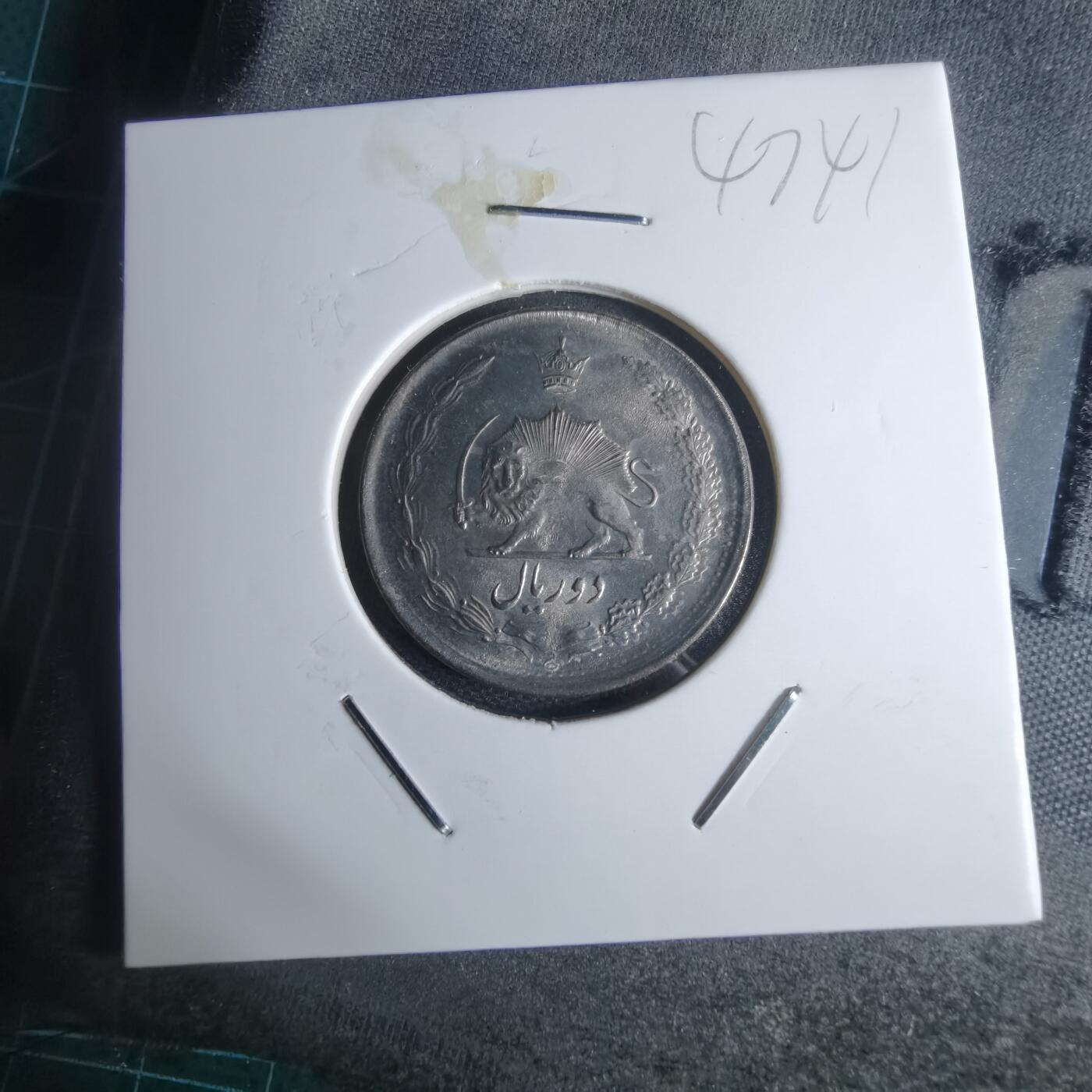 沼泽如烟--第947场 伊朗