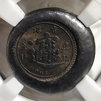 希腊罗马丝路打制币化石【中外钱币放漏】专场！陆小鱼的钱币仓，限时拍卖第080场 - 香港老钱庄 惠记金行 招财进宝银饼 18.76g