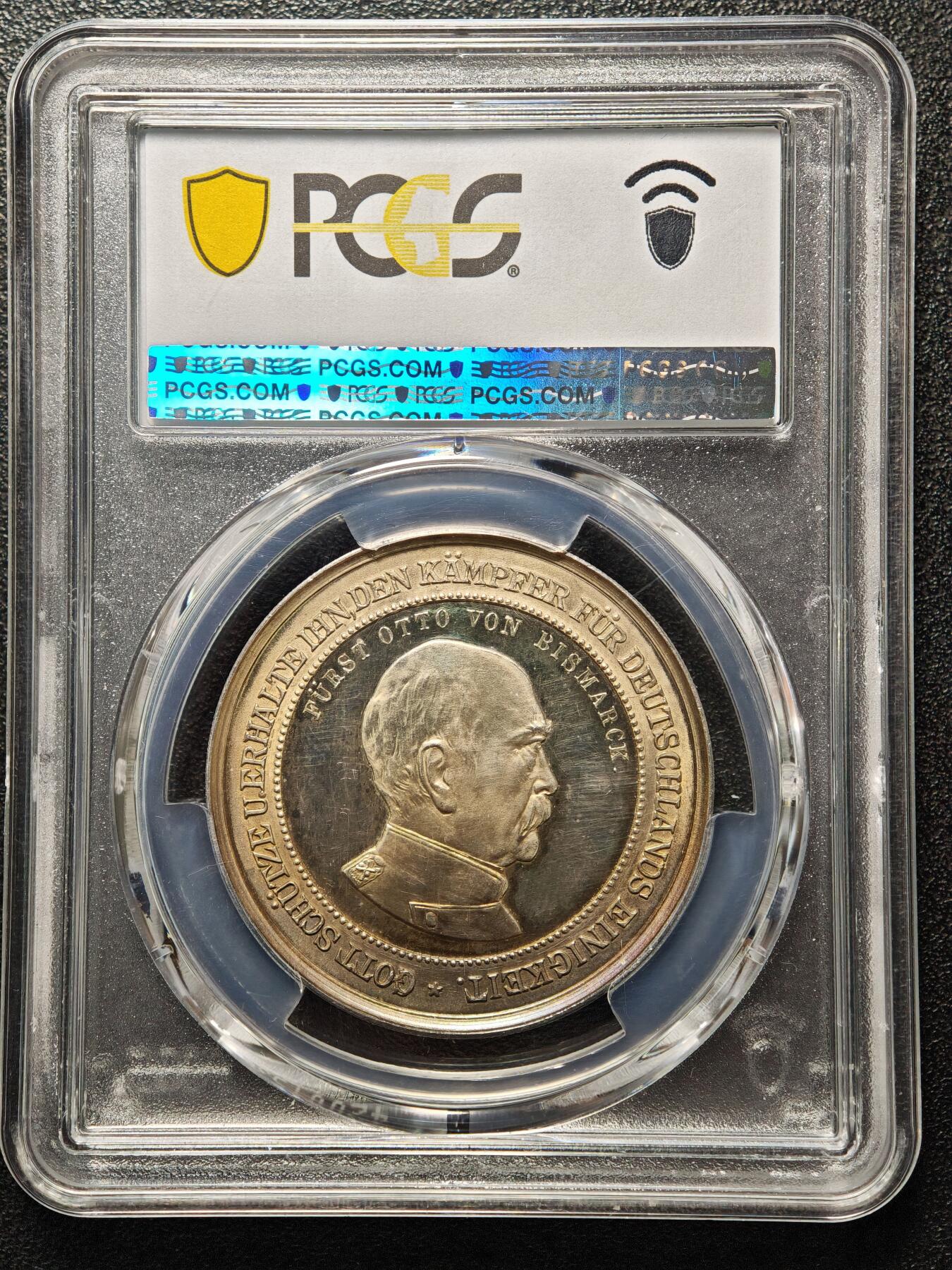 【德藏】世界币章拍卖第159期(元旦专场拍卖) 1894年 德国铁血宰相俾斯麦与威廉二世和解纪念银章 PCGS SP63 黄油淡彩包浆 人物刻画传神