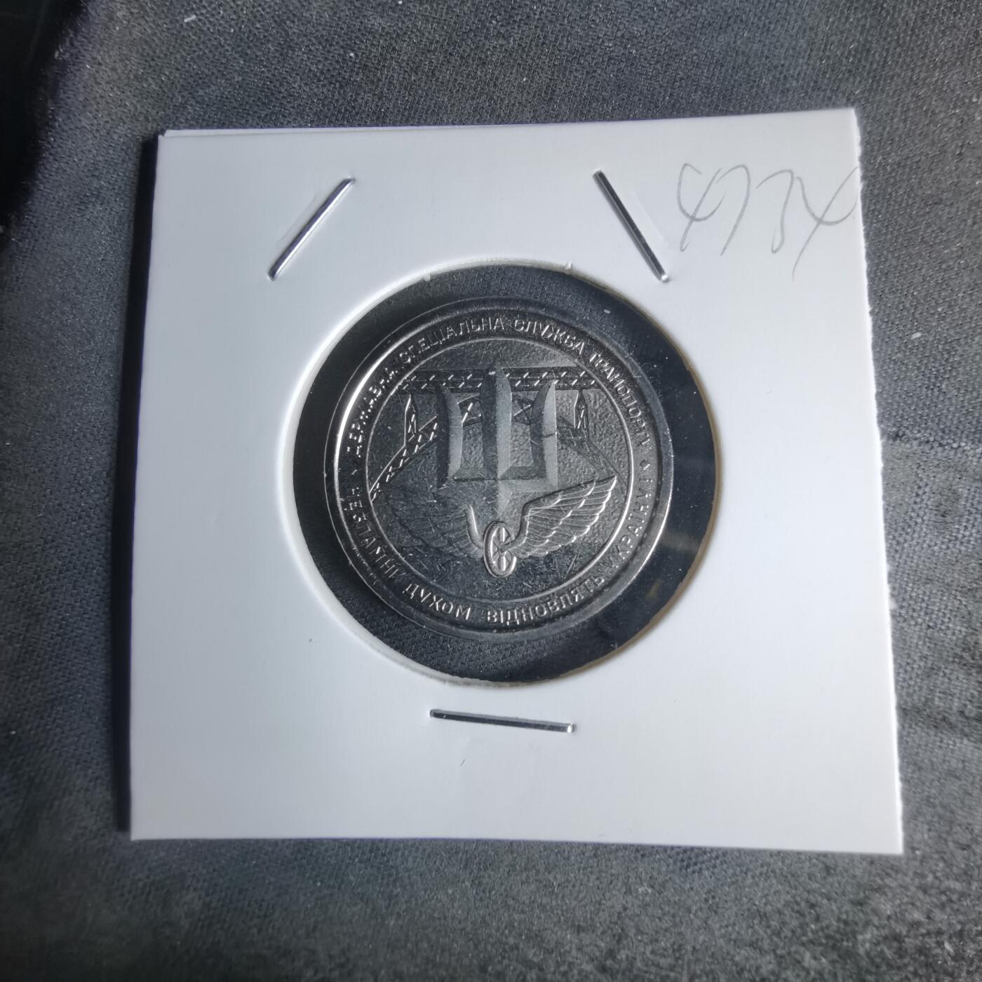 沼泽如烟--第947场 乌克兰2024年纪念币