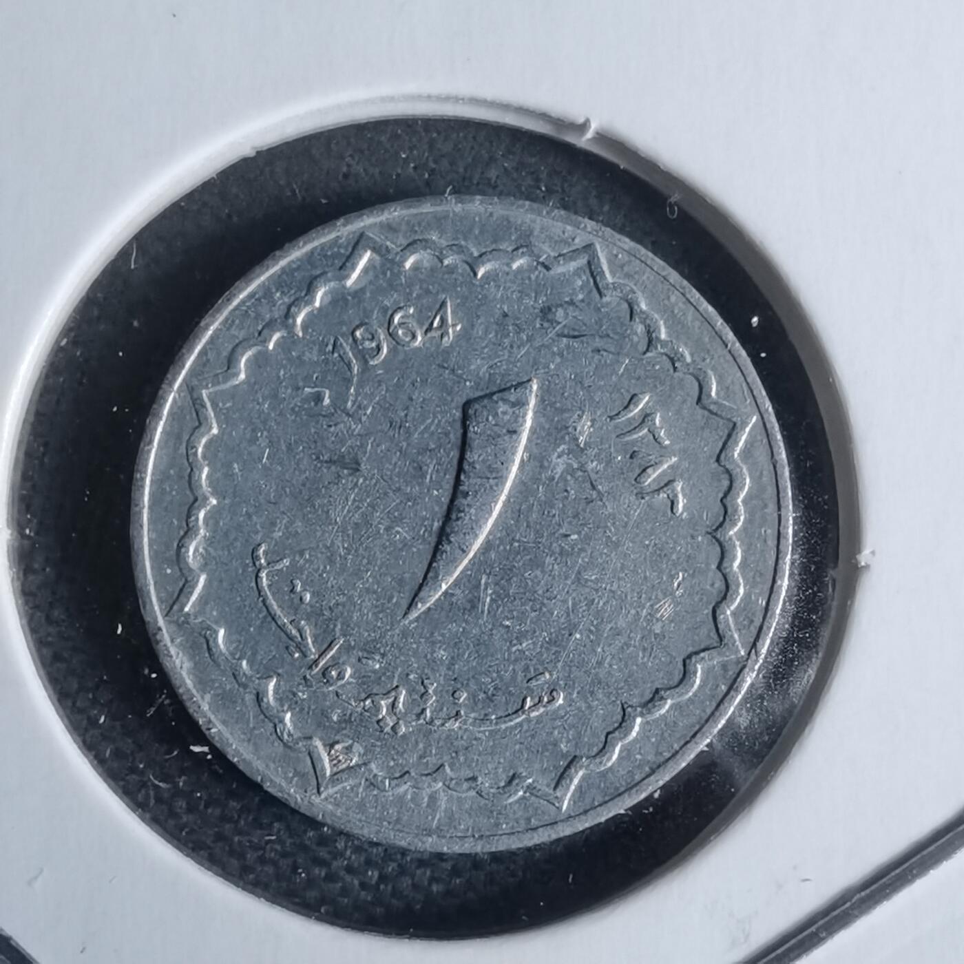 沼泽如烟--第947场 阿尔及利亚1964年一分