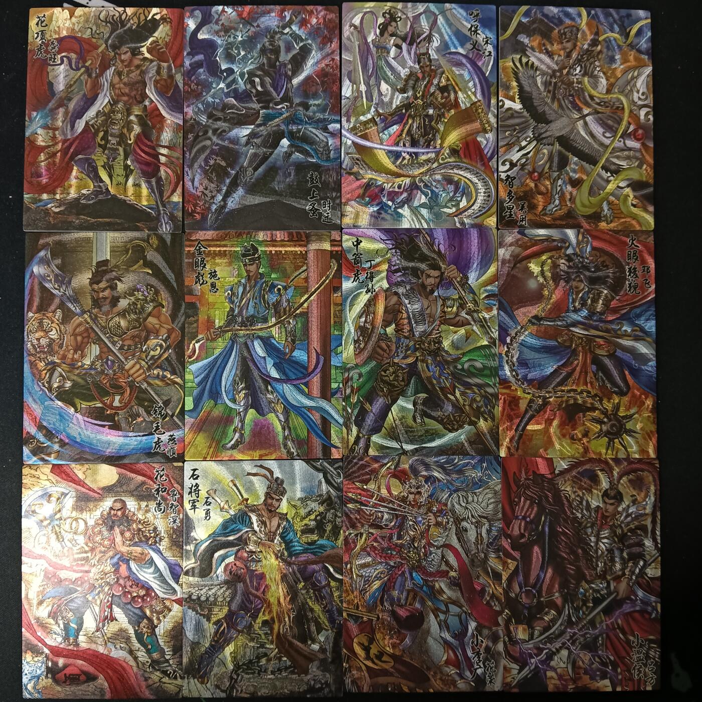 花开卡拍第53期（12月28号周日截拍，品控勿拍!!!拍品不寄存，运费5元，自制卡难免瑕疵，可能存在轻微撞角爆边等出厂瑕疵，品控介意勿拍！） 1.将神水浒 男武将 12张 粗闪