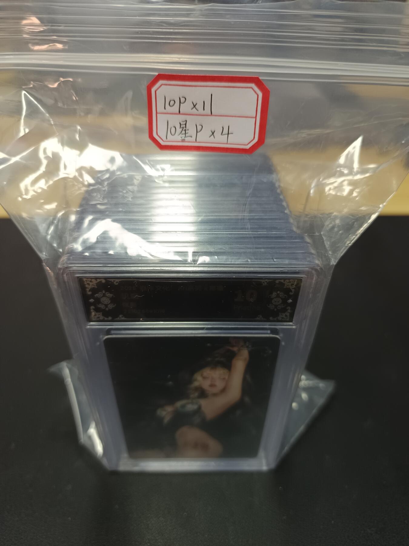 天玑星卡拍第155期《12.29年终场周一截拍》持续收拍收评中 满赠卡需备注 焱卡文化 Art系列Ｘ毒瘤 炫彩 CCG10十一张+CCG10星四张