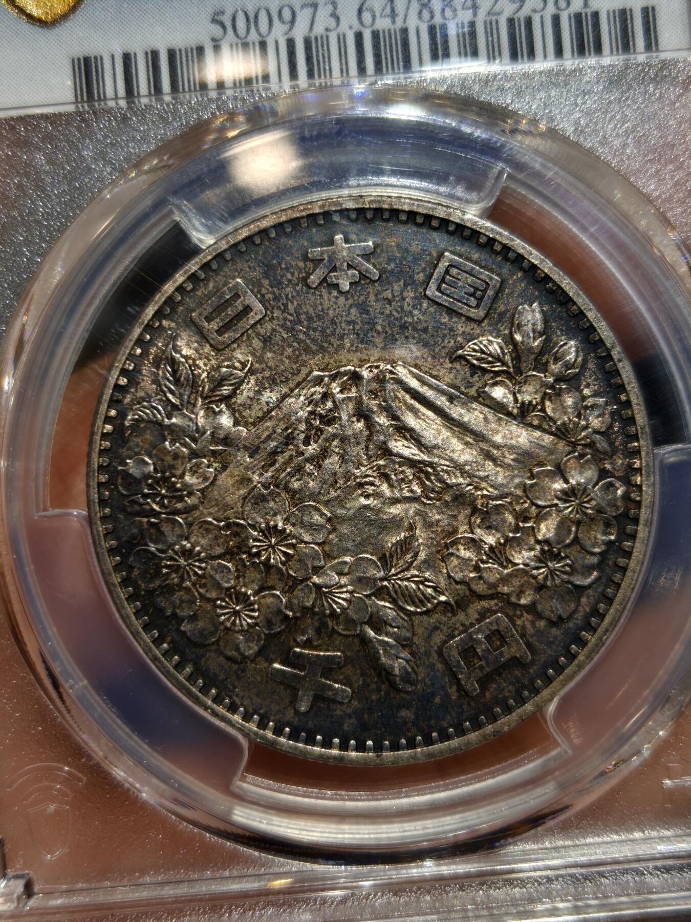 老银币专场（本场三位宝主提供） 日本奥运银币，pc评级64分（盒有磕）