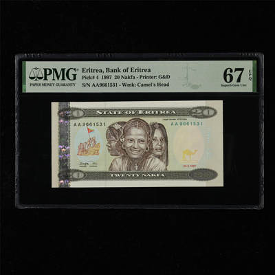 【亘邦集藏】第218期拍卖 - 1997年 厄立特里亚20纳克法 PMG 67EPQ AA9661531