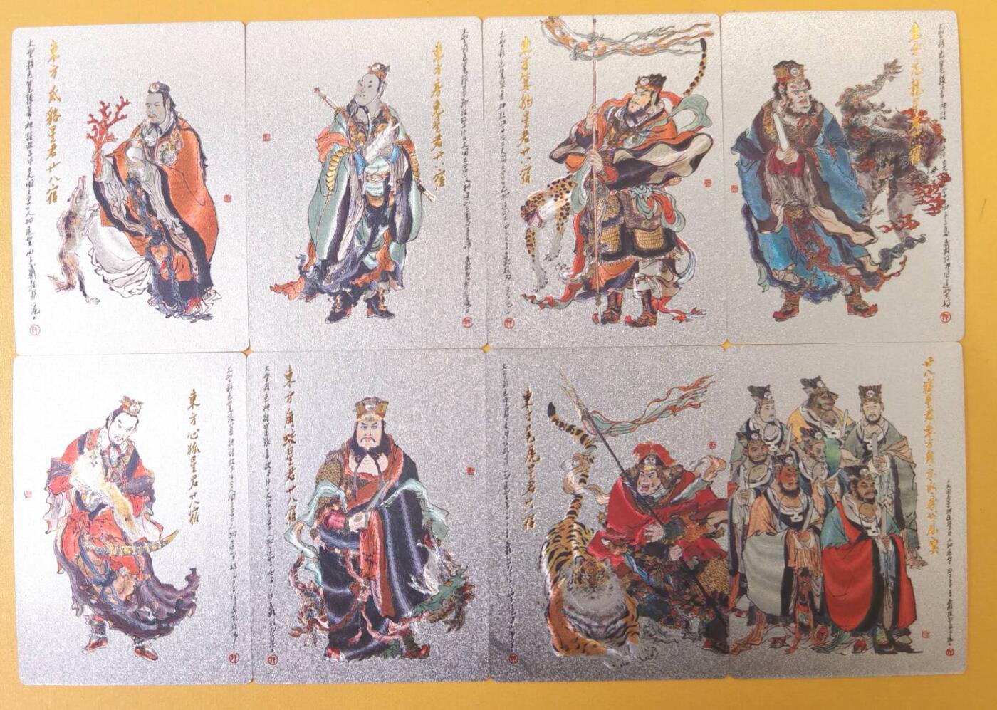 趣卡卡拍No.22期（无佣金免手续费，分享成交有奖） 【粗闪】昆仑万象-戴敦邦大闹天宫-二十八星宿之东方七星君+东方合体粗闪共8张