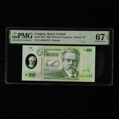 【亘邦集藏】第218期拍卖 - 2020年 乌拉圭20比索 PMG 67EPQ A 02921225