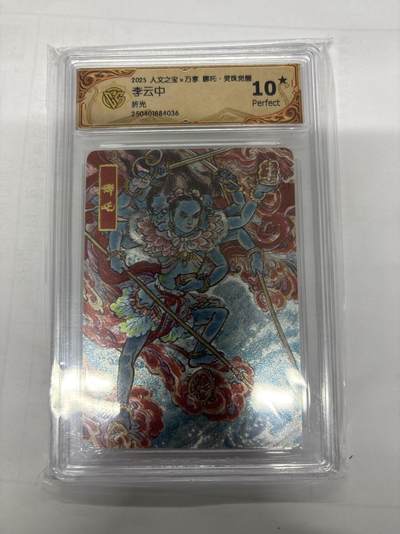 无关紧要 第3期 出坑转让 不寄存 默认微瑕 循环上架 介意勿拍 收货请尽快确认 谢谢 - 万享 哪吒 李云中 折光 10星