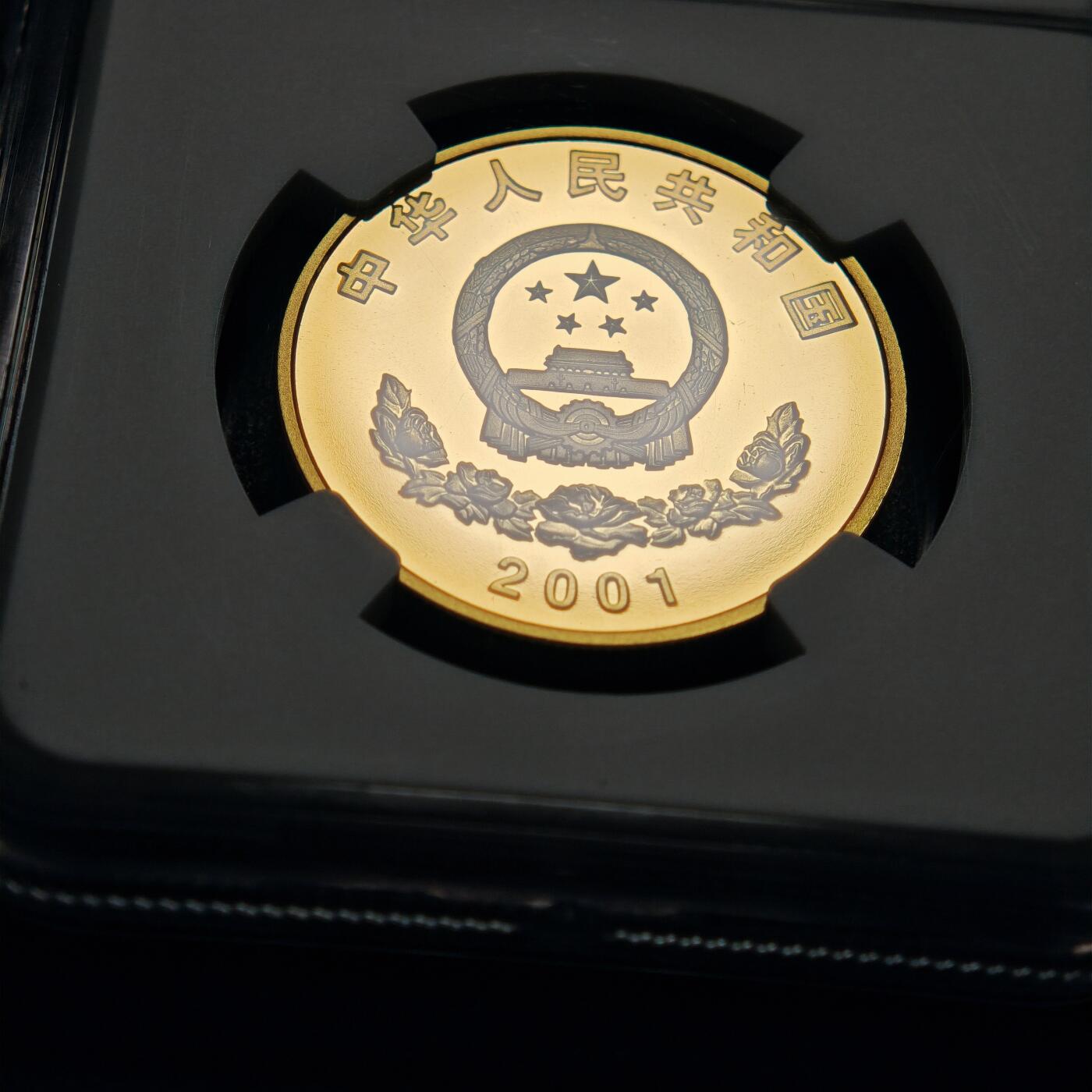 【德藏】世界币章拍卖第159期(元旦专场拍卖) 2001年 中国西藏和平解放五十周年精制纪念币 NGC PF69UC 镜面十足 带盒及说明书