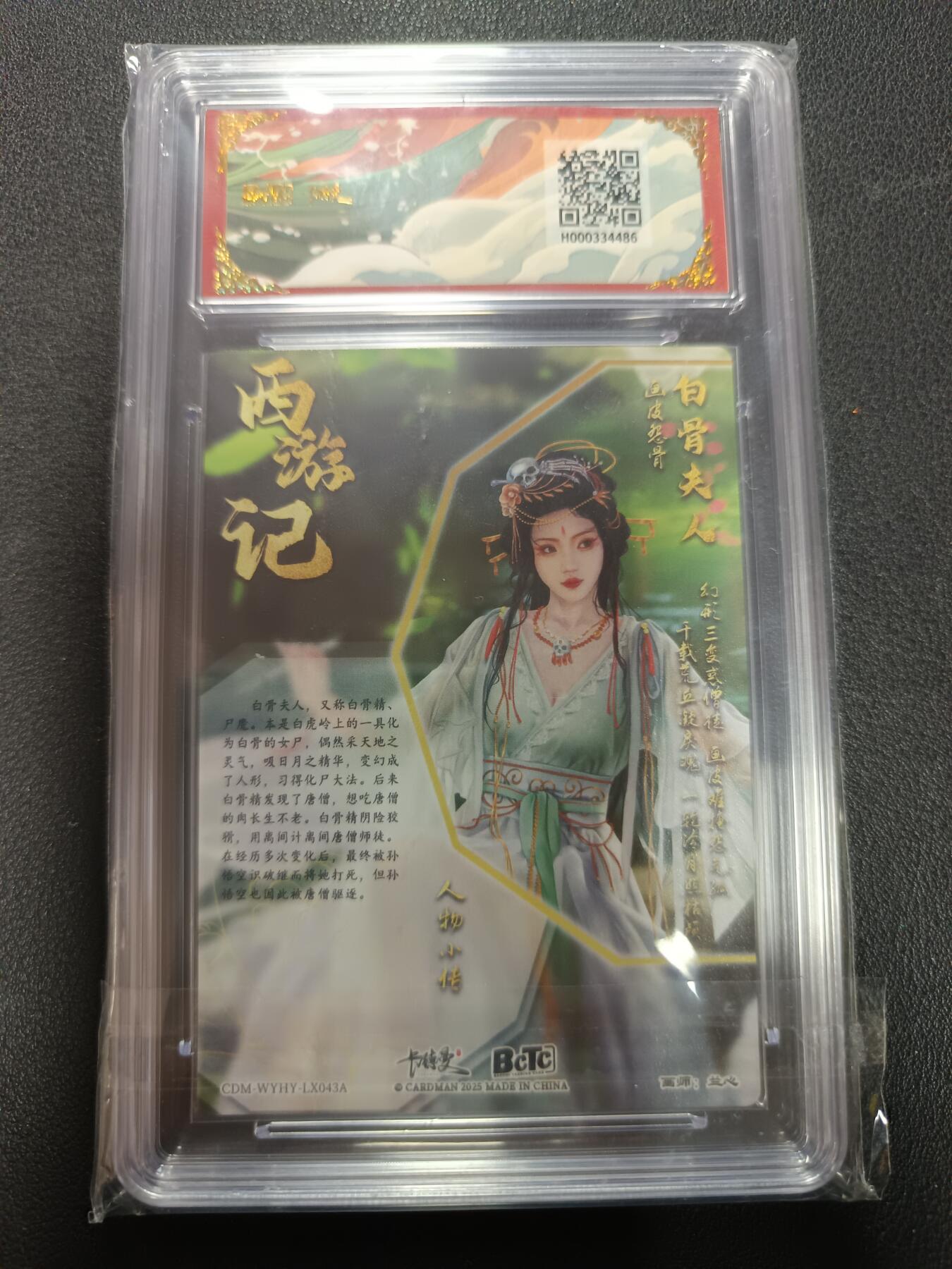 天玑星卡拍第155期《12.29年终场周一截拍》持续收拍收评中 满赠卡需备注 卡德曼 武韵红颜（西游礼盒）画师兰心 白骨夫人 折光粗闪 保粹爆金10