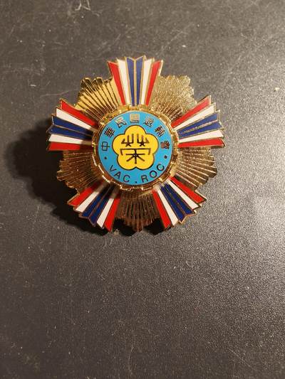 老王徽章第172期 - 中国台湾省台北荣民总医院证章