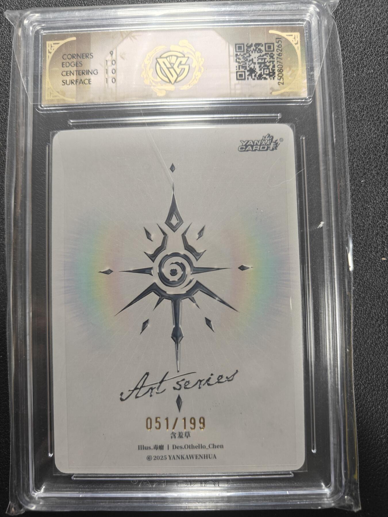 天玑星卡拍第155期《12.29年终场周一截拍》持续收拍收评中 满赠卡需备注 焱卡文化 ART毒瘤 剑仙 含羞草 051/199 CCG9.5