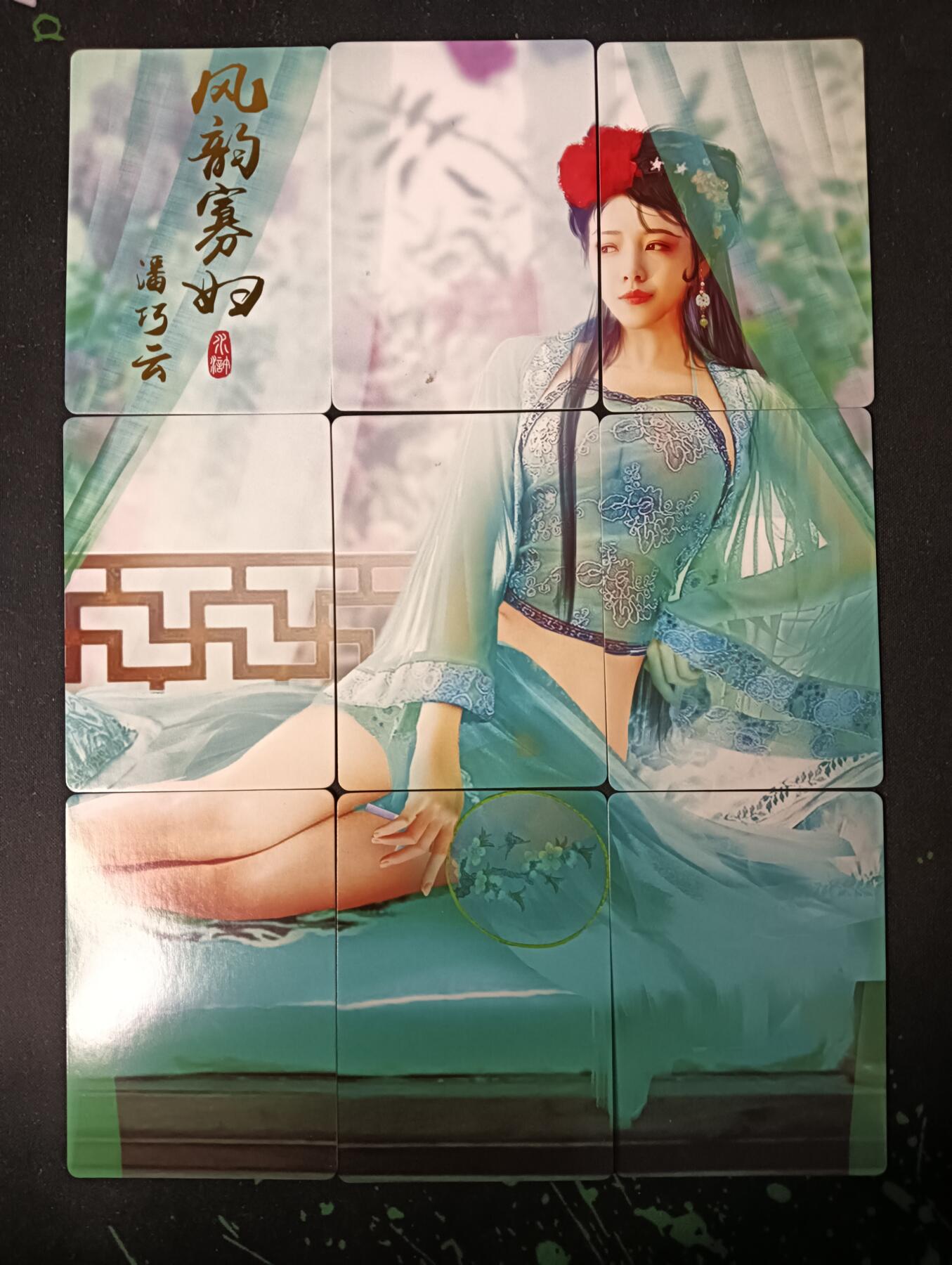 花开卡拍第53期（12月28号周日截拍，品控勿拍!!!拍品不寄存，运费5元，自制卡难免瑕疵，可能存在轻微撞角爆边等出厂瑕疵，品控介意勿拍！） 风韵寡妇 潘巧云 9拼