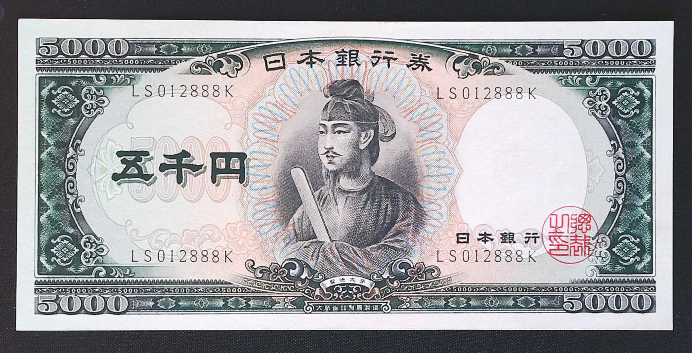 世界靓号纸钞第七十九期