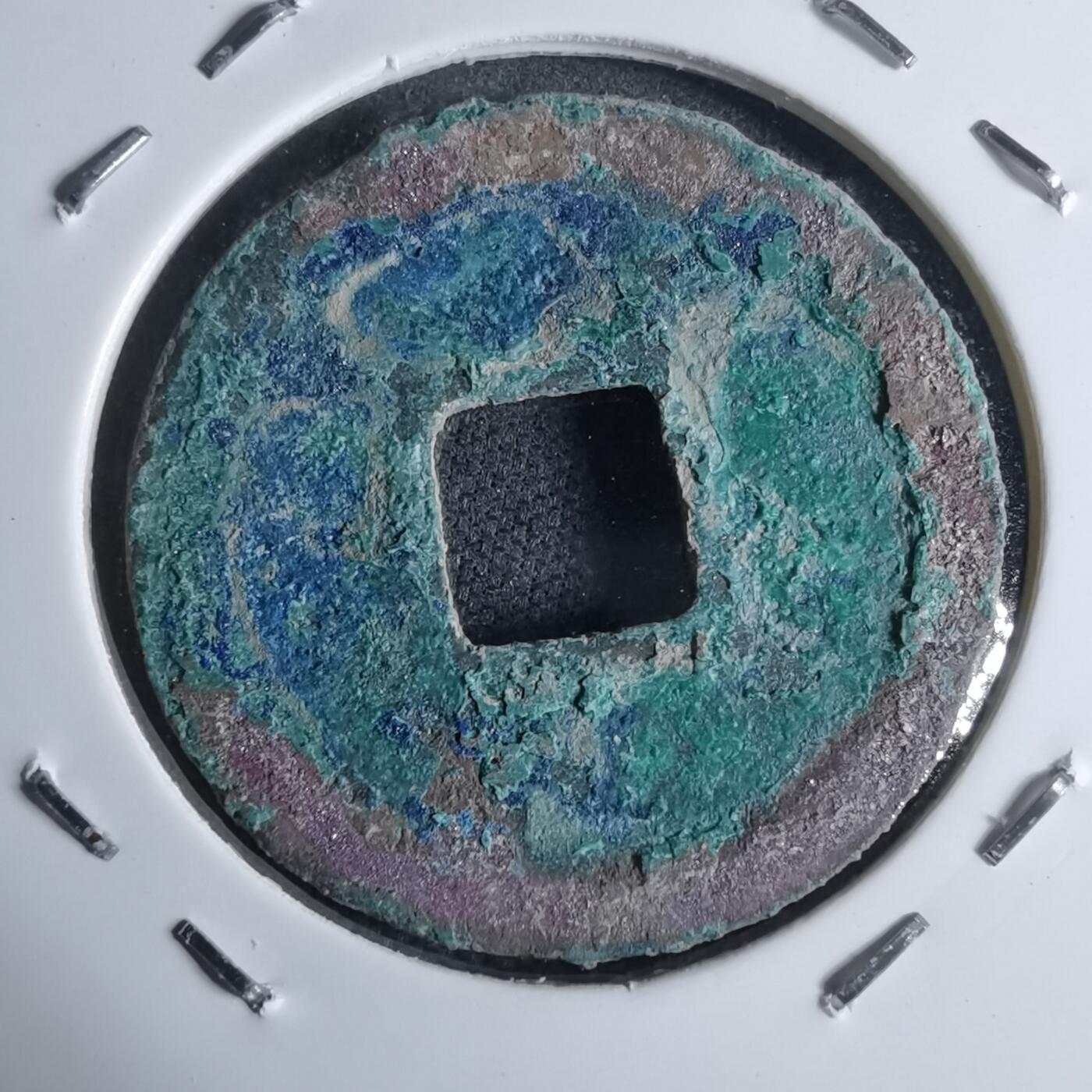 沼泽如烟--第947场 元祐通宝