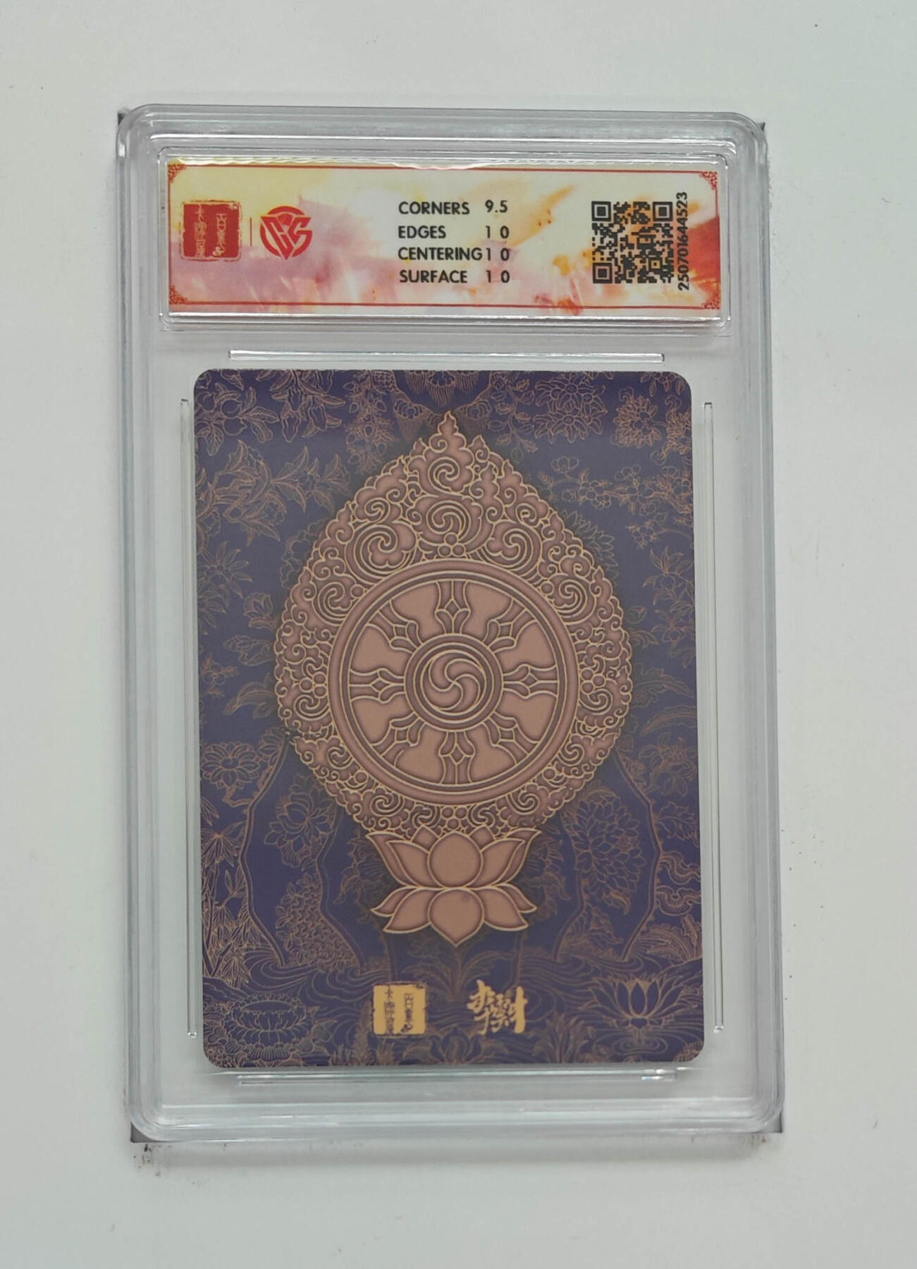 欢迎送拍、零成本上架，释放现金流，合理分配上拍卡品 【折光】李云中 观音菩萨（二）百里卡牌十周年  分数：10