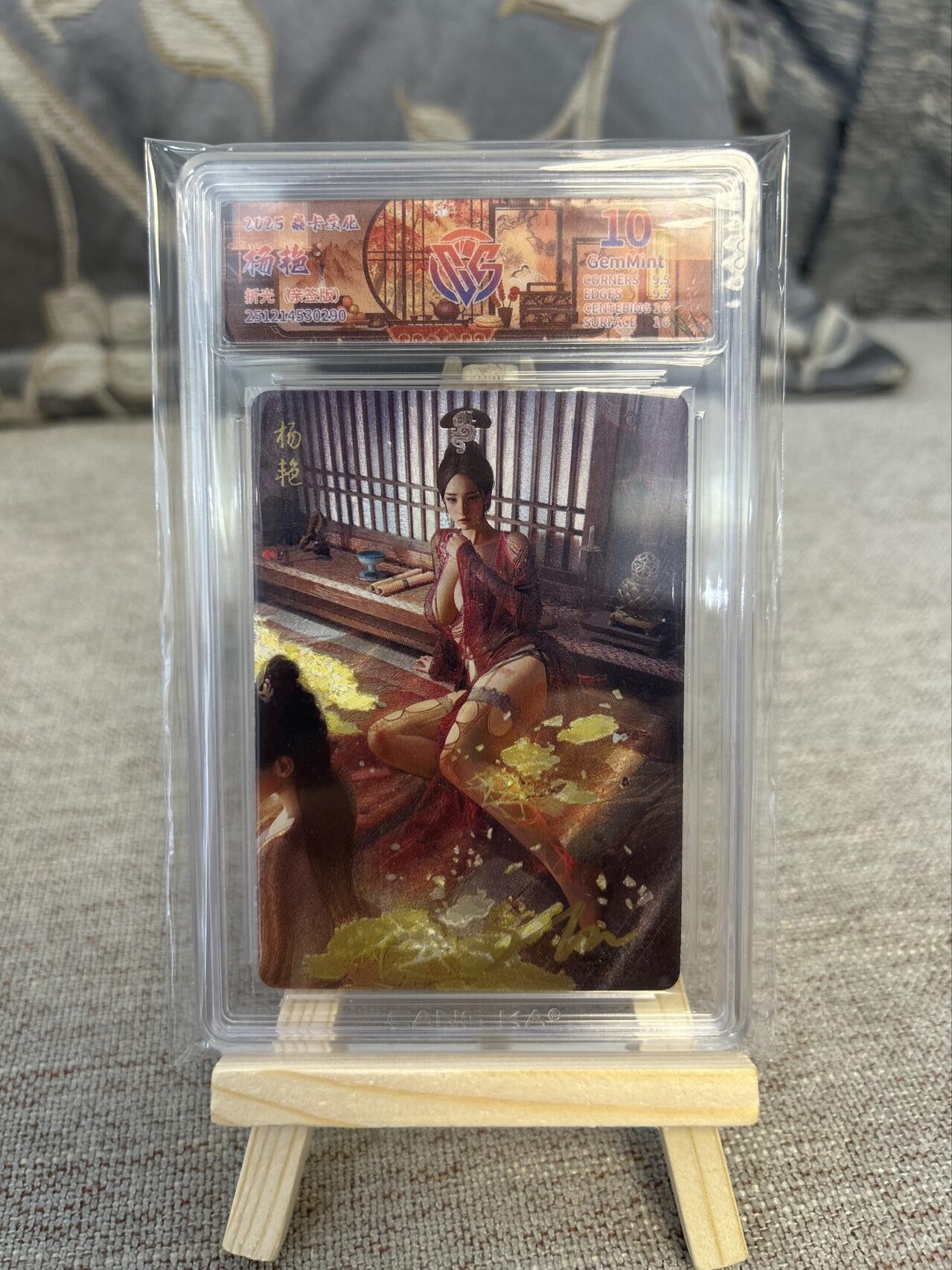 喜灰玩卡第二期免佣金（有需要代拍的卡友可联系免佣金） 炎卡文化ST- Brush刷子老师杨艳亲签卡