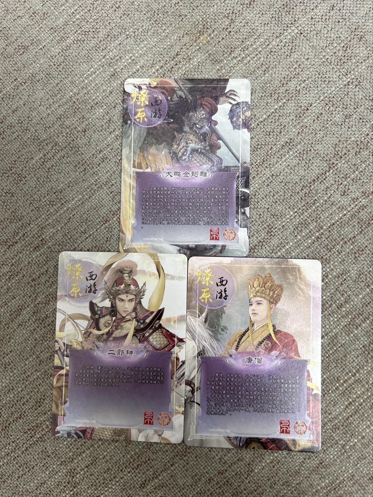 喜灰玩卡第二期免佣金（有需要代拍的卡友可联系免佣金） 燎原西游满赠的特卡包一包磨砂uv工艺普卡三张