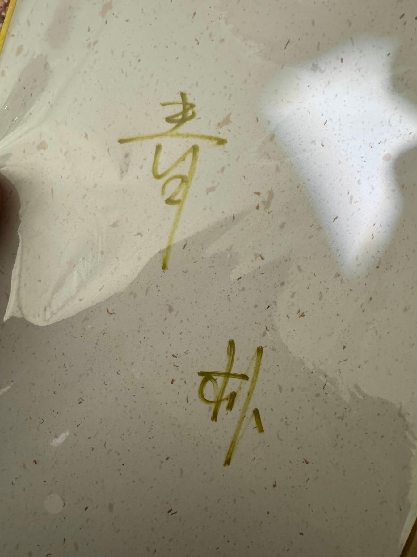 NO.19 好又多金牌大场，新店点关注不迷路！每周一站式配齐，方便凑单！（周6晚8点截拍，卖家送拍0抽成！） 【亲签】山河潮玩 青朴亲签 十二生肖 A4色一套12张