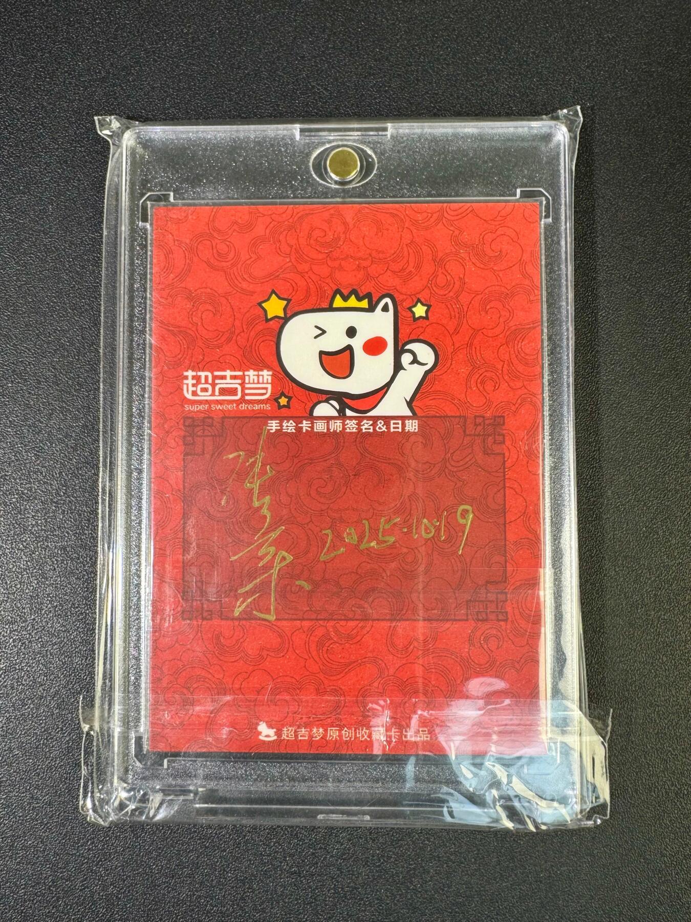 NO.19 好又多金牌大场，新店点关注不迷路！每周一站式配齐，方便凑单！（周6晚8点截拍，卖家送拍0抽成！） 【1/1手绘卡】超吉梦 手绘卡 张导绘 大刀关胜【赤兔马腾腾紫霞，青龙刀凛凛寒冰】