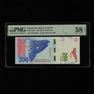 【亘邦集藏】第218期拍卖 - 2016年 阿根廷200比索 PMG 58EPQ 57053282E