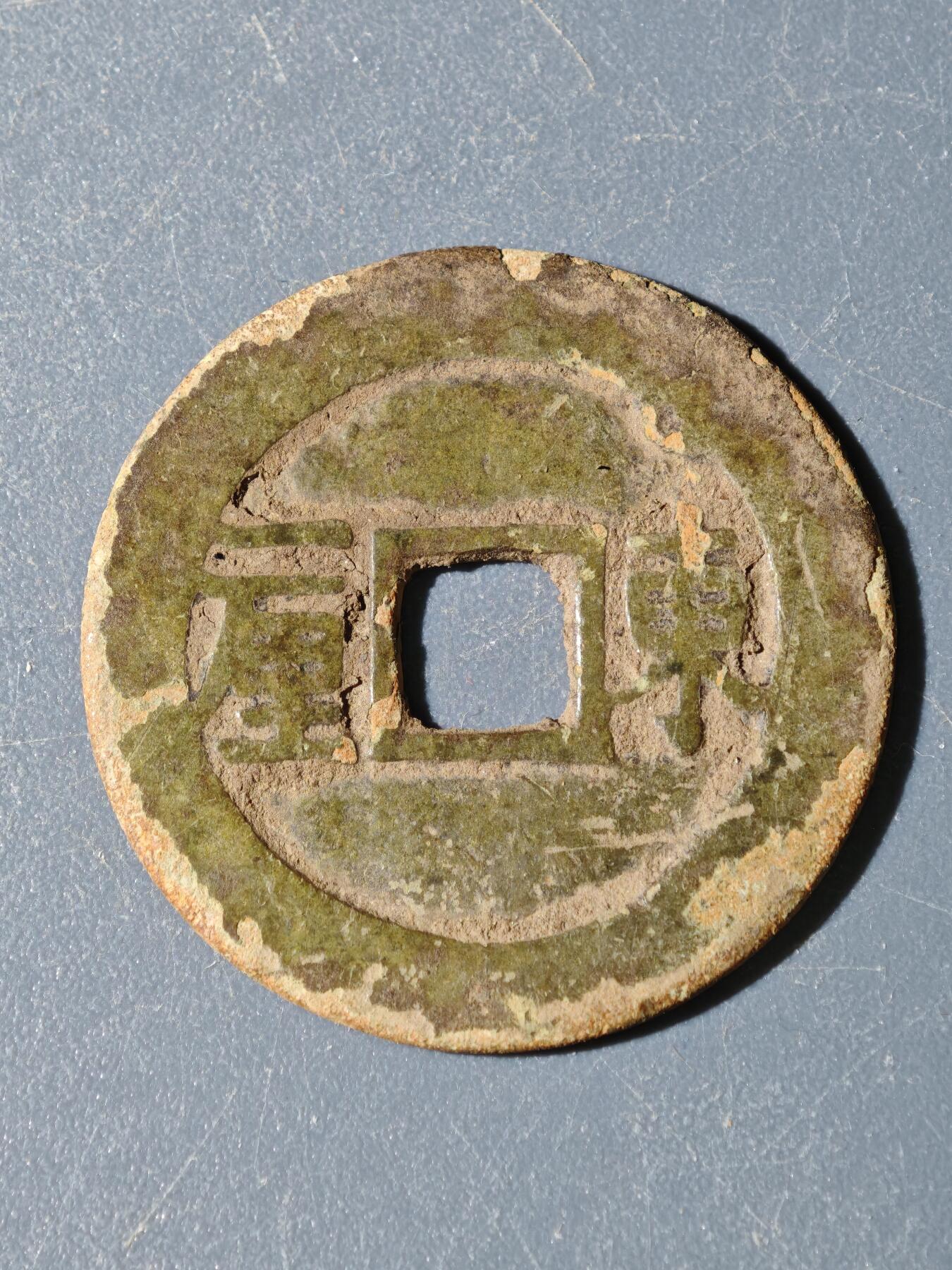 100期回流戒指饰品杂件纪念章丝路钱币专场 A钱币版式