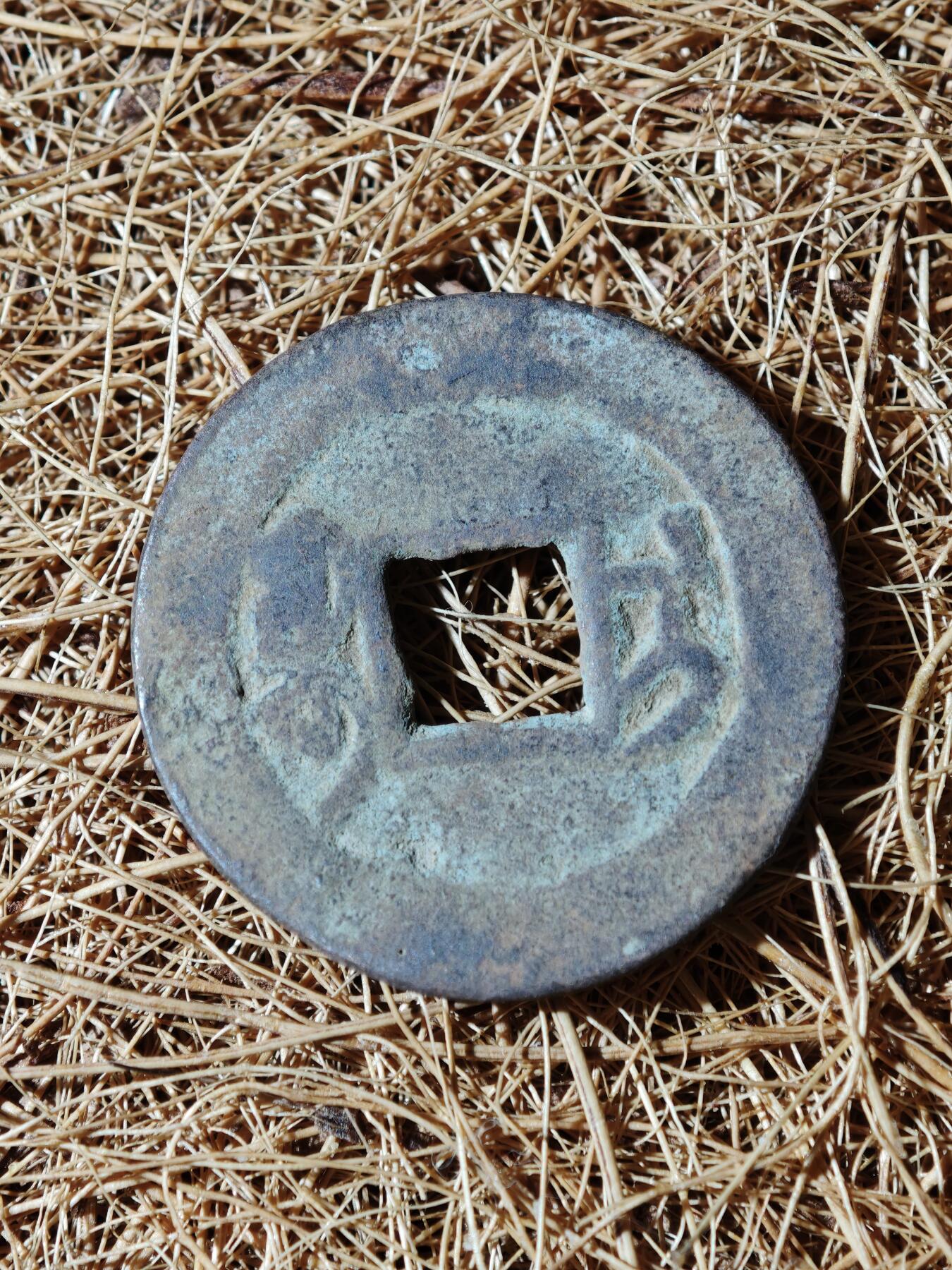 100期回流戒指饰品杂件纪念章丝路钱币专场 B钱币版式