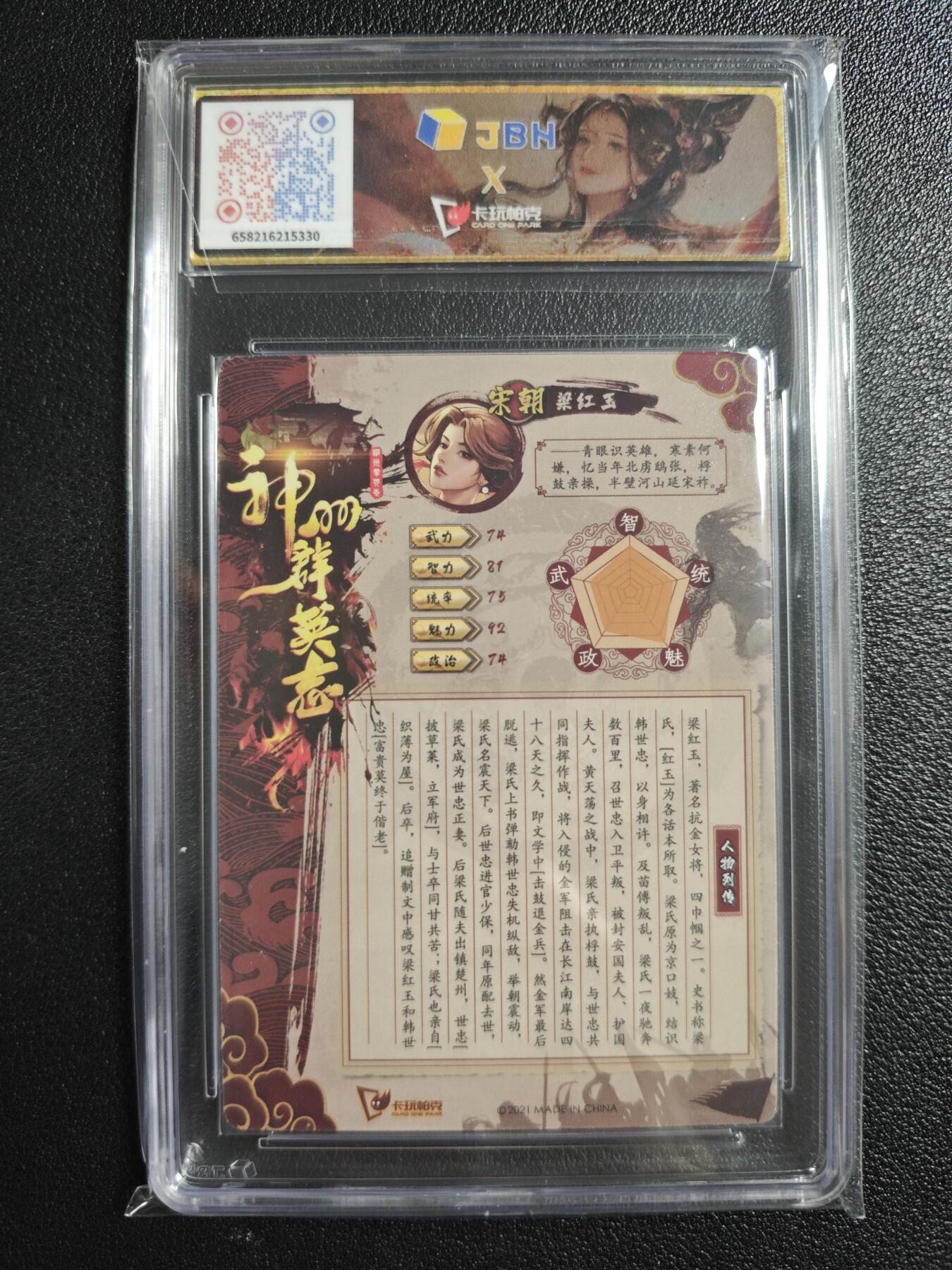 天玑星卡拍第157期《1.5周一截拍》持续收拍收评中 满赠卡需备注 卡玩帕克 神州群英志 击鼓破金 梁红玉 粗闪 JBH专属标