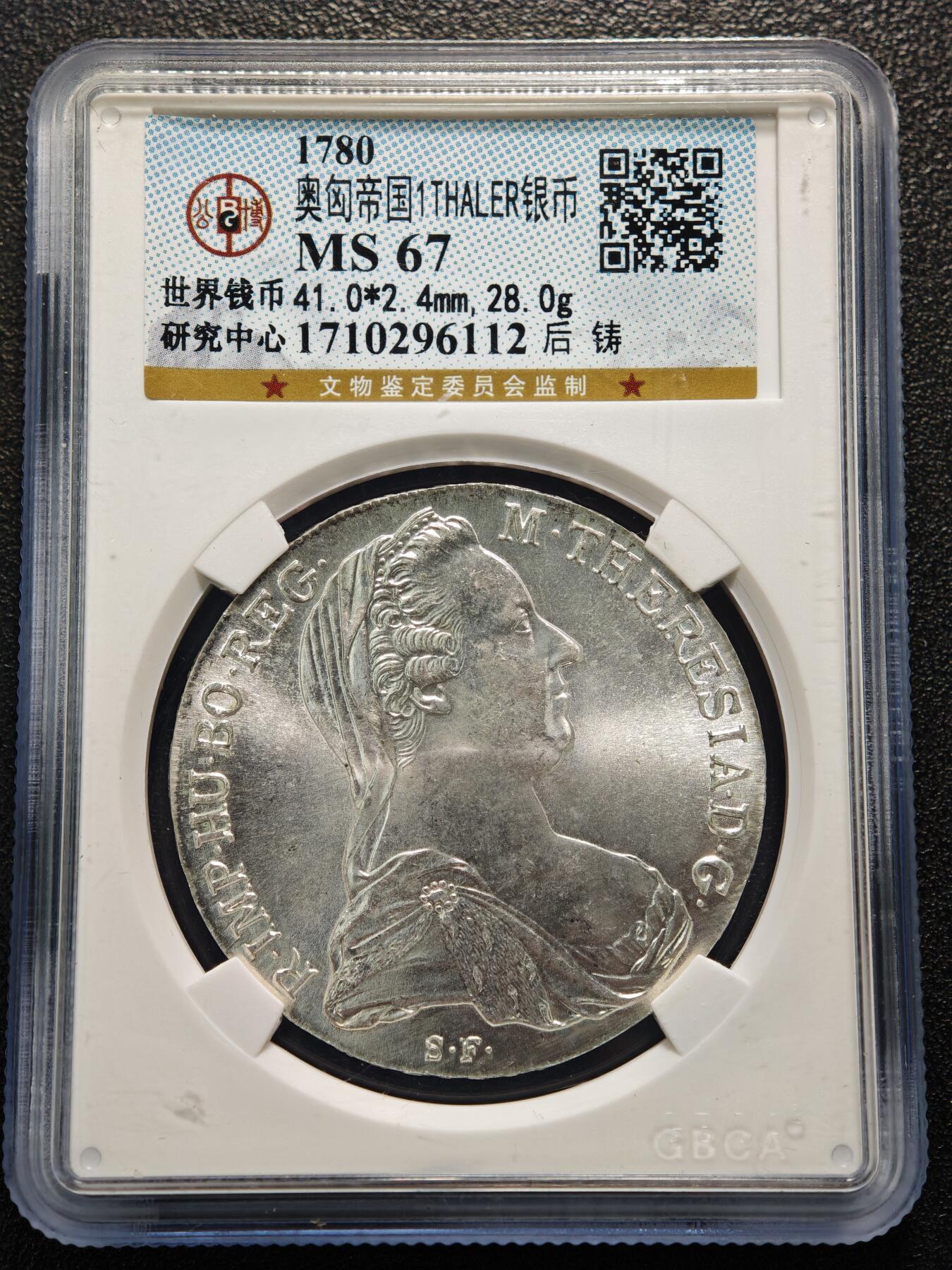 【德藏】世界币章拍卖第159期(元旦专场拍卖)