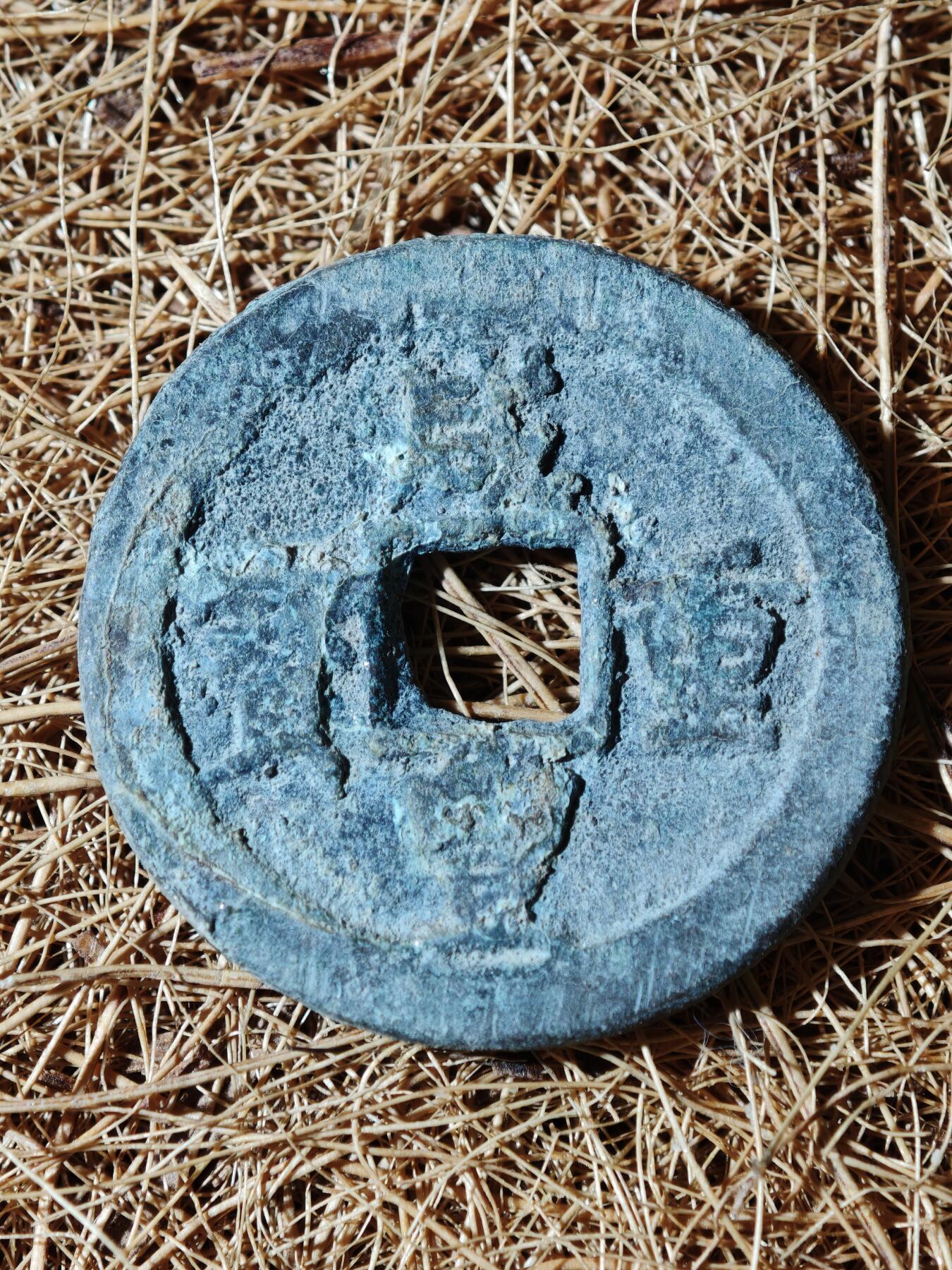 100期回流戒指饰品杂件纪念章丝路钱币专场 B钱币版式