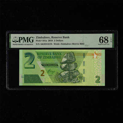 【亘邦集藏】第218期拍卖 - 2020年 津巴布韦2元 PMG 68EPQ AK9254319