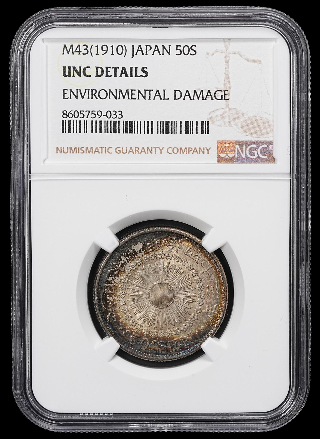 修遠堂世界钱币第九十九期