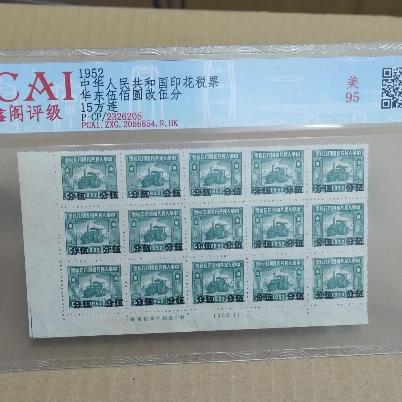 PCAI钱币  28-683钱币小专场