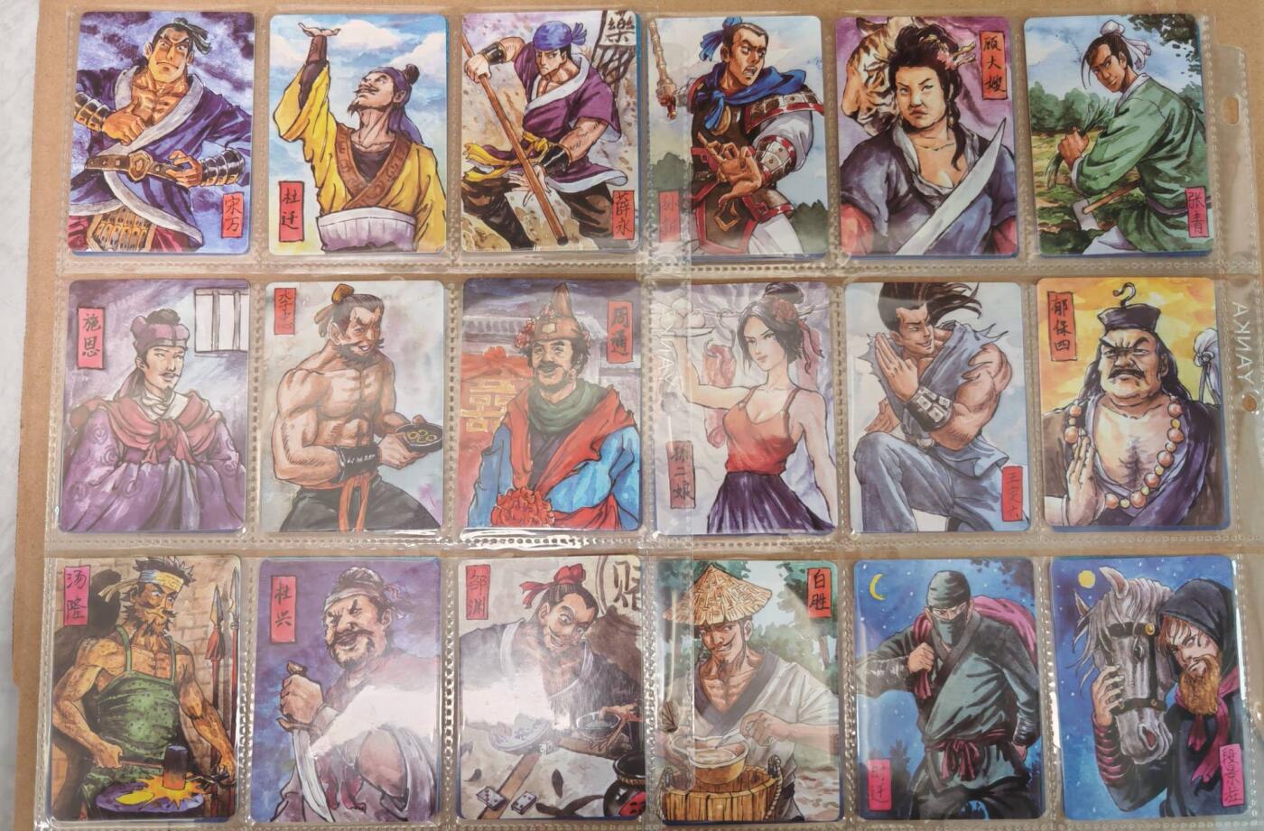 趣卡卡拍No.22期（无佣金免手续费，分享成交有奖） 【普卡】百里卡牌 鞠嘉宁 手绘水浒普卡 1套108张