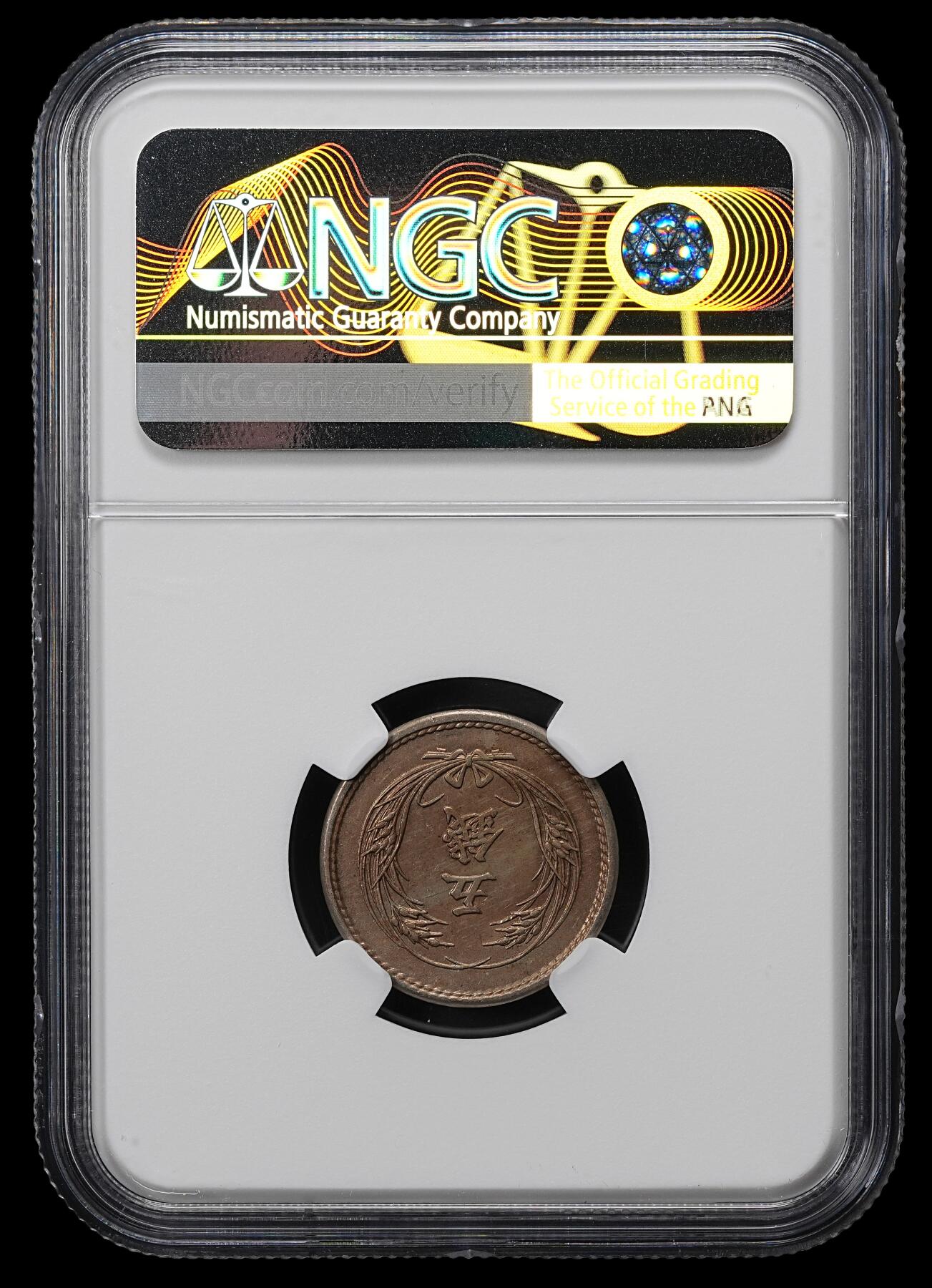 修遠堂世界钱币第九十九期 NGC MS63 明治三十四年稻穗五钱