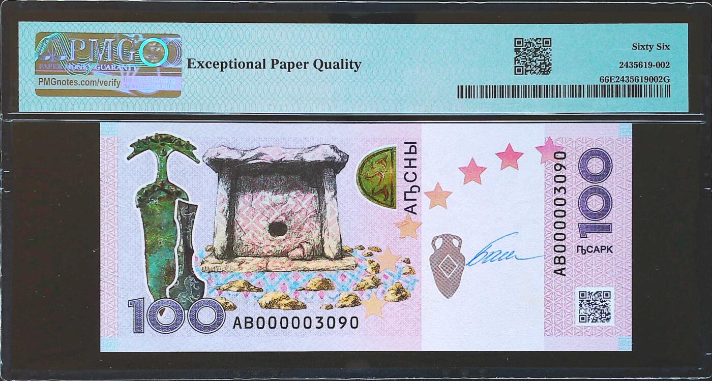 世界靓号纸钞第七十九期 2024年阿布哈兹100阿沙 AB补号 千位号 全程无47 PMG66 稀少行长签名