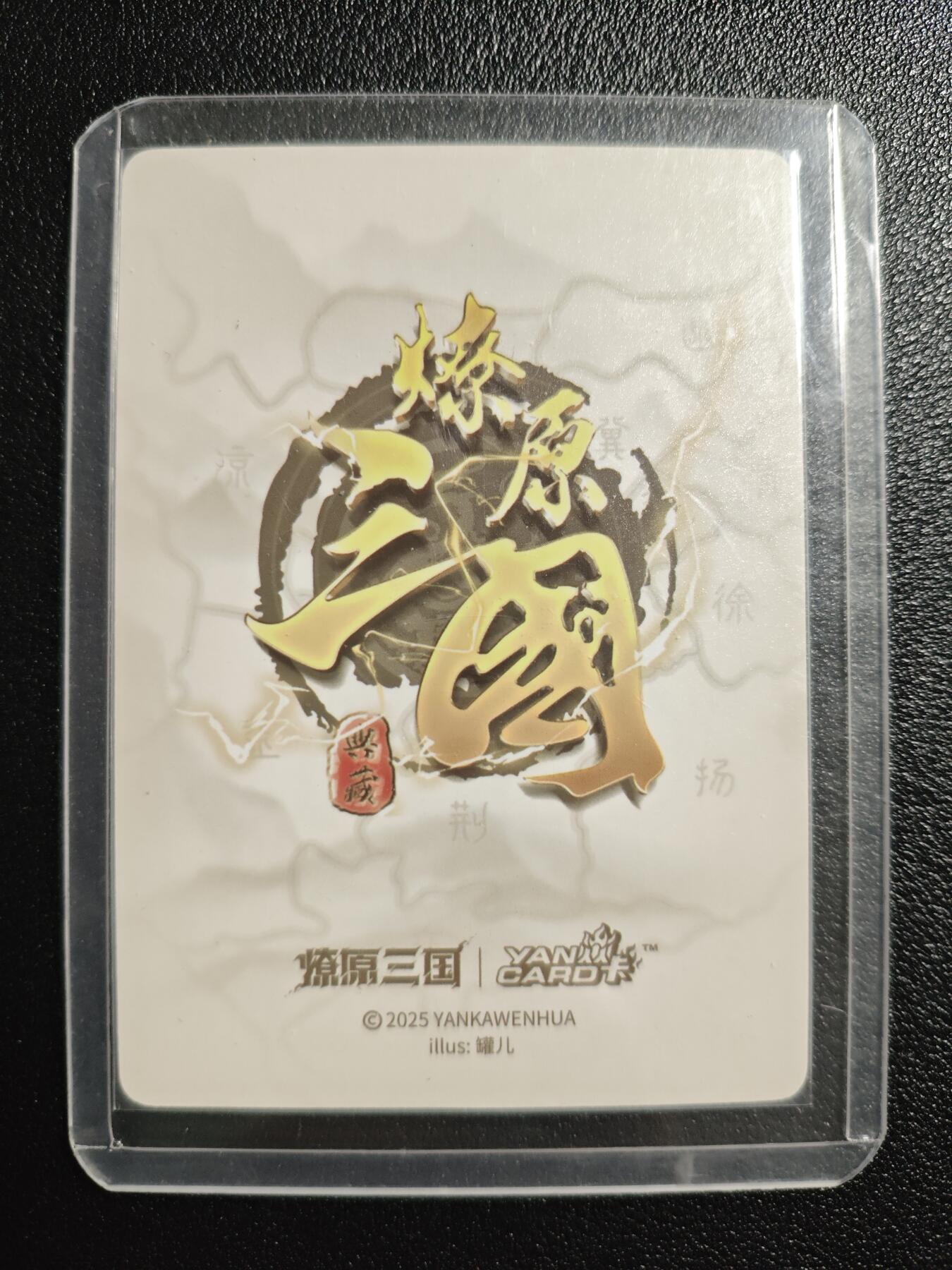 天玑星卡拍第155期《12.29年终场周一截拍》持续收拍收评中 满赠卡需备注 焱卡文化 燎原三国 罐儿 大乔 粗闪