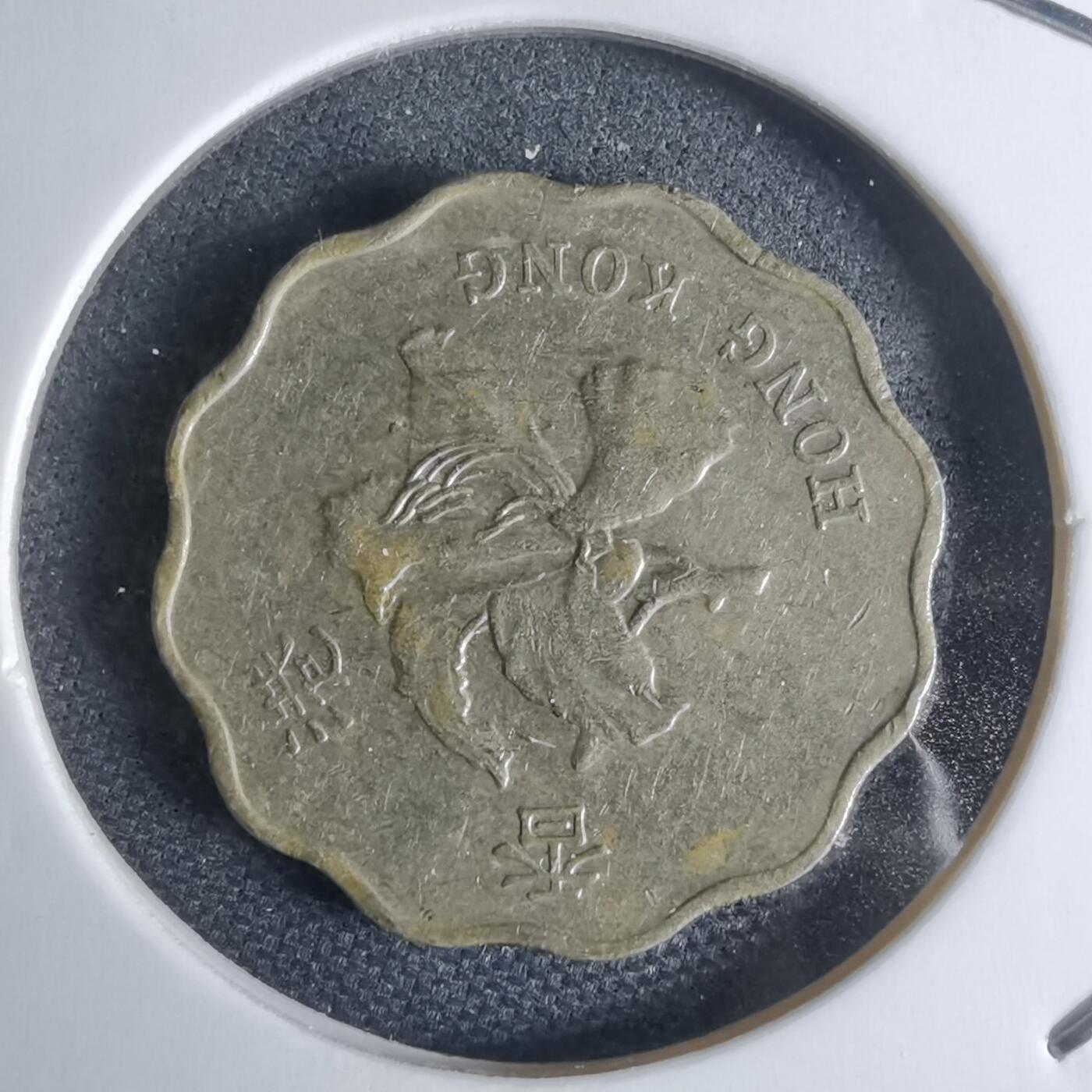 沼泽如烟--第947场 香港1998年贰毫