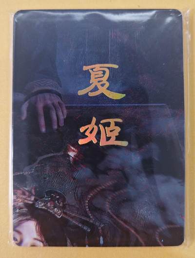 趣卡卡拍No.22期（无佣金免手续费，分享成交有奖） - 【九拼】焱卡文化-刷子人间传 夏姬 九拼9张