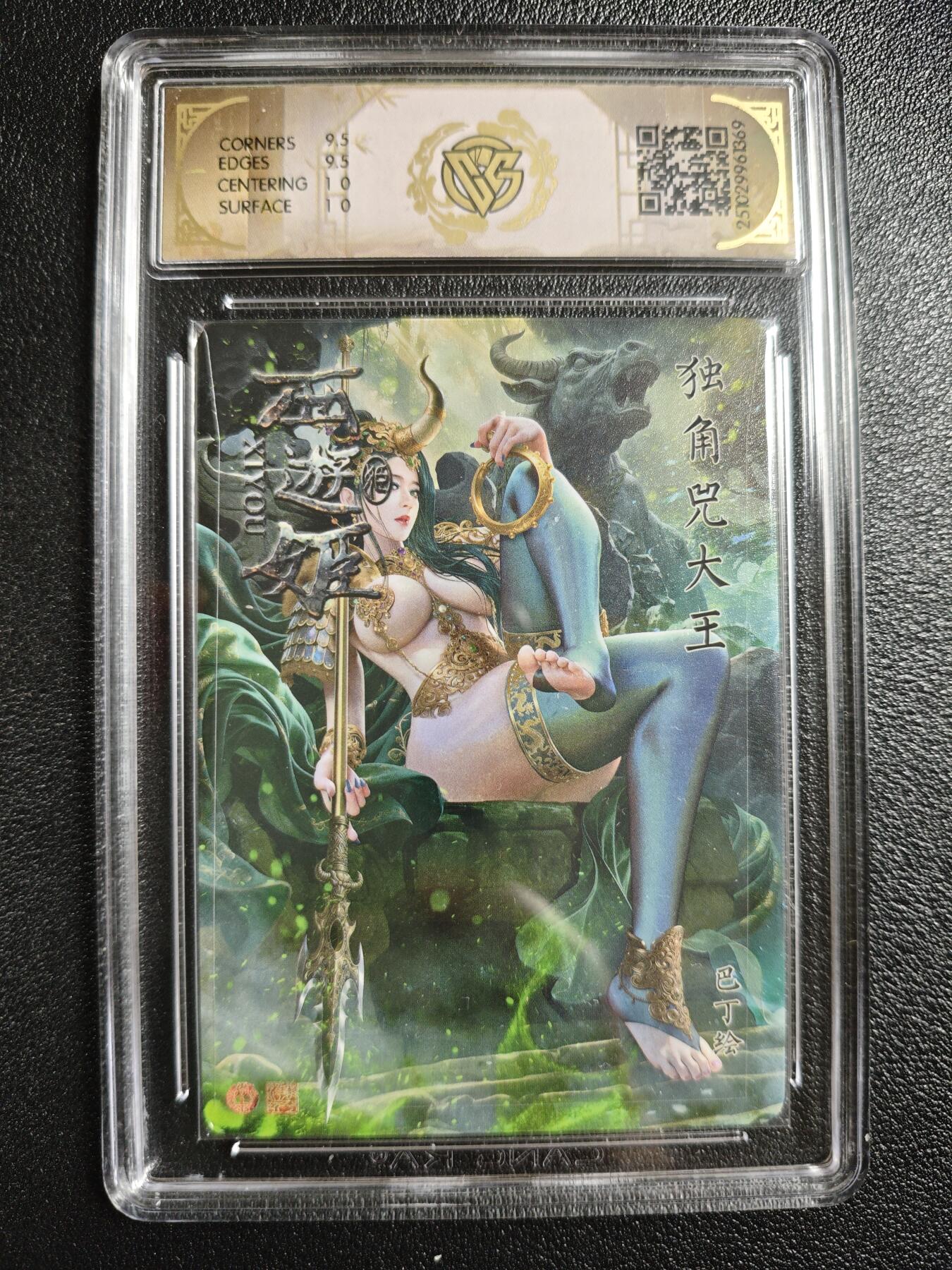 天玑星卡拍第155期《12.29年终场周一截拍》持续收拍收评中 满赠卡需备注 焱卡文化 西游姬 巴丁 独角兕大王 折光 CCG10