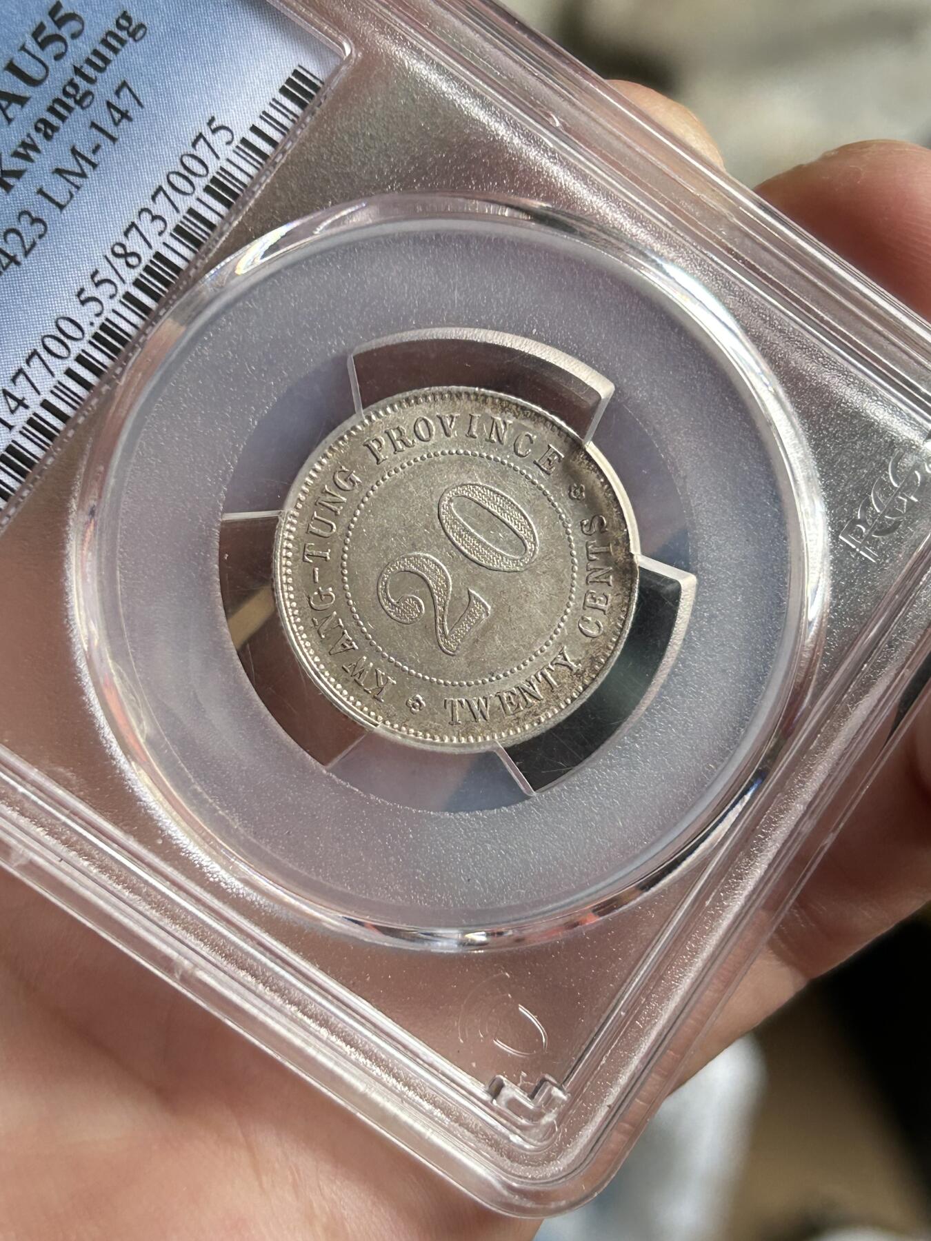 PCGS评级AU55～广东贰毫四年