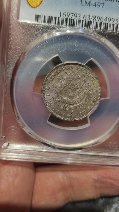 老银币专场（本场三位宝主提供） 东三省二角，pc评级63分